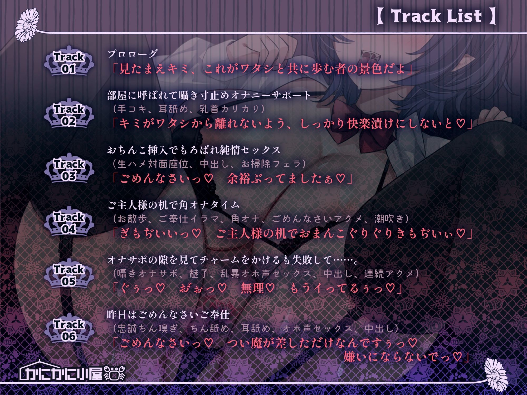 低音爆乳サキュバス王子様はおほ声ドスケベなメスになりたい - サンプル画像 3