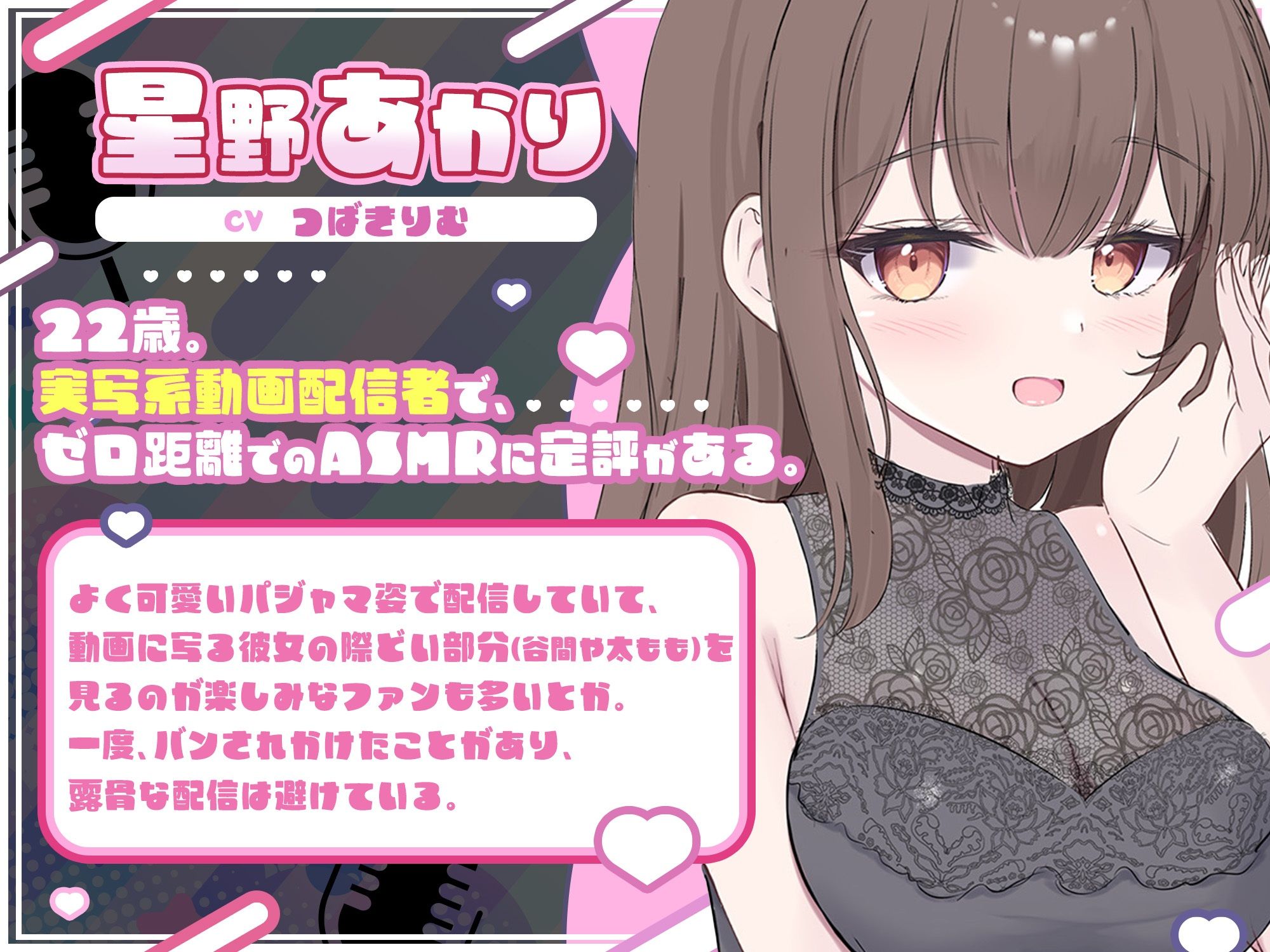 【ナマ配信ASMR2時間44分】配信中ゼロ距離（はーと）耳かき＆密着配信で眠気もアソコもムクムク（はーと）〜ASMRライバーズ2〜 - サンプル画像 3