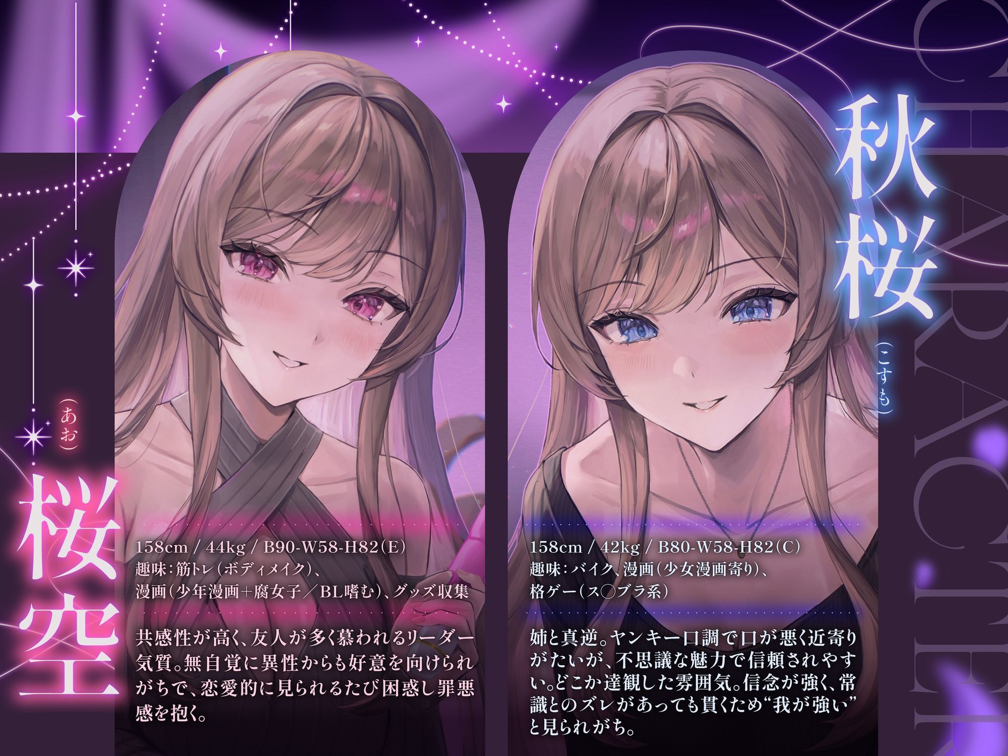 【百合音声2時間！】Enamored Lily-双子の執着-再会した親友に独占されて、姉妹の取り合いえっちで強●的にトロトロにされちゃう… - サンプル画像 2