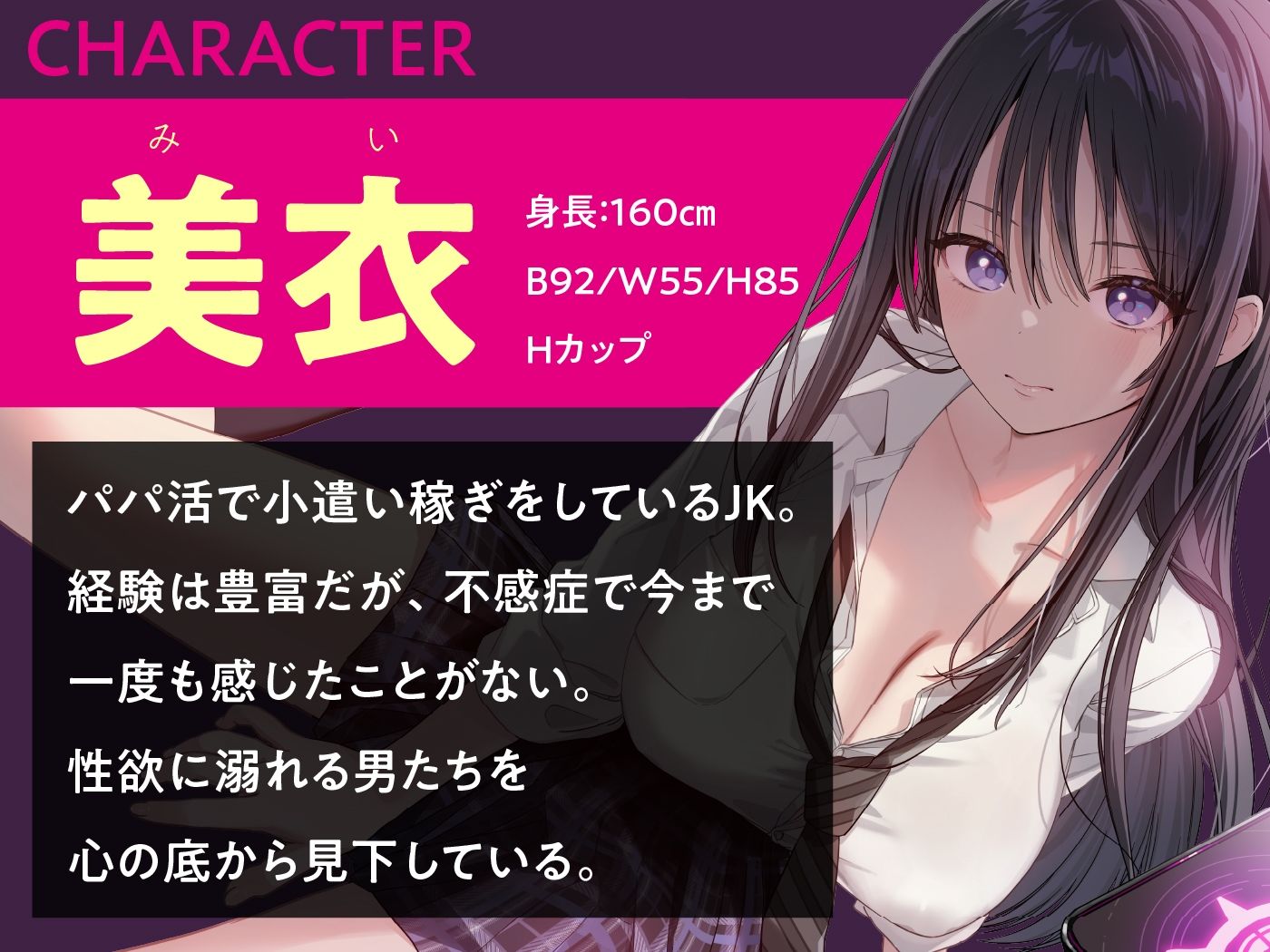 ダウナーJK催●調教 舐め切ったJKの完堕ち音声記録 - サンプル画像 2