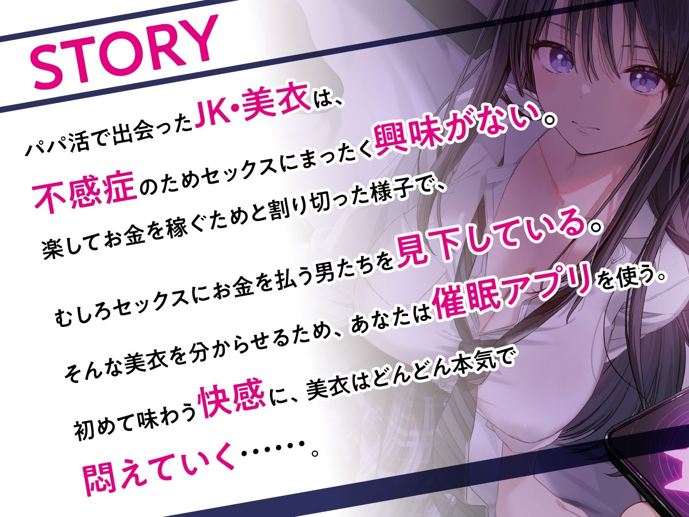 ダウナーJK催●調教 舐め切ったJKの完堕ち音声記録 - サンプル画像 3