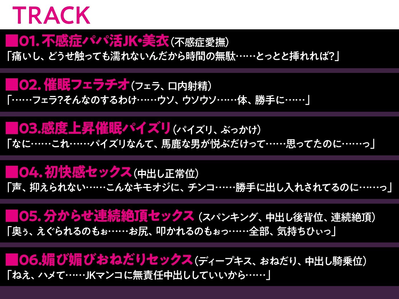 ダウナーJK催●調教 舐め切ったJKの完堕ち音声記録 - サンプル画像 4
