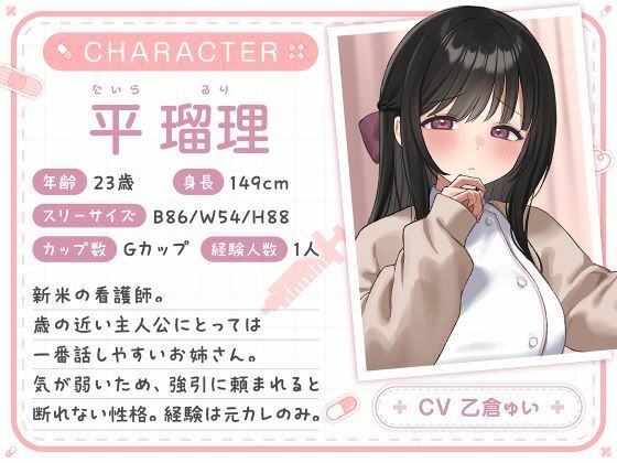 総勢4名！白衣美女と朝昼晩えっち入院生活 - サンプル画像 1