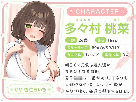 総勢4名！白衣美女と朝昼晩えっち入院生活 - サンプル画像 2