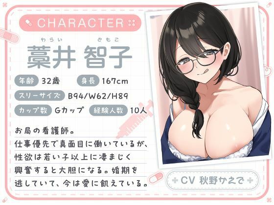 総勢4名！白衣美女と朝昼晩えっち入院生活 - サンプル画像 3