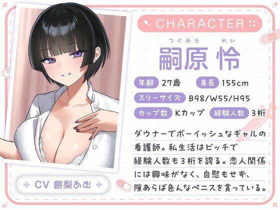 総勢4名！白衣美女と朝昼晩えっち入院生活 - サンプル画像 4