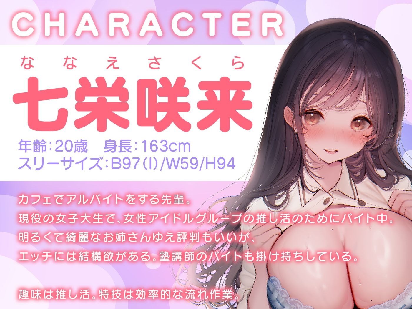 バイト先の先輩のイケナイ研修（ハート）-爆乳お姉さんとの禁断の店内えっち- - サンプル画像 1