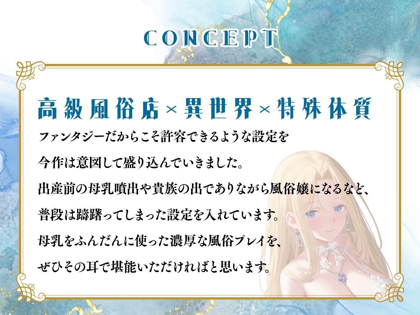 異世界高級風俗館-元貴族令嬢による極上癒やしプレイ - サンプル画像 3