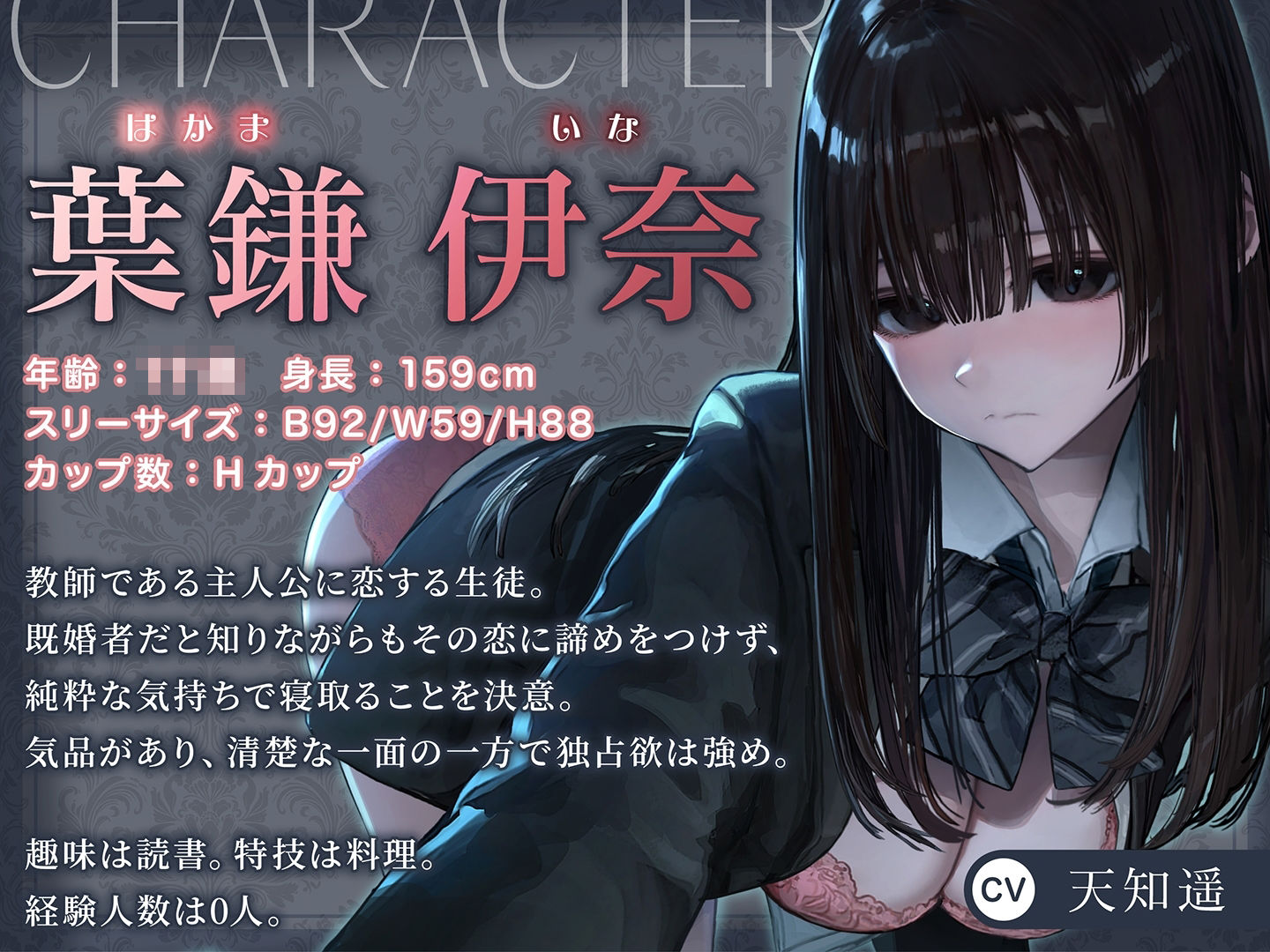 魔性の教え子-子持ち教師に恋する無邪気なJKの逆ネトリ - サンプル画像 1