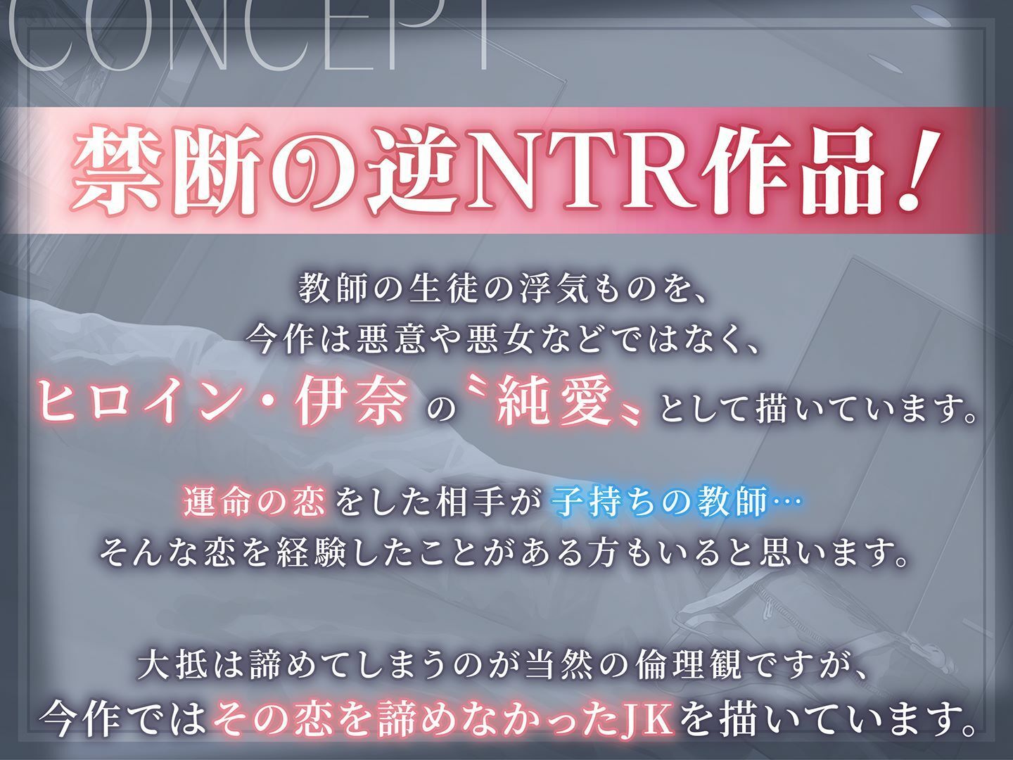 魔性の教え子-子持ち教師に恋する無邪気なJKの逆ネトリ - サンプル画像 3