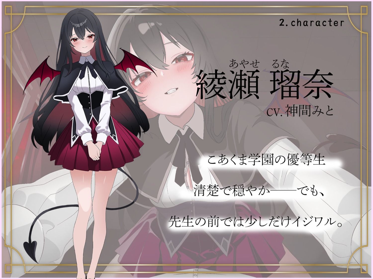 こあくま学園 〜清楚系小悪魔に理性を壊される〜 - サンプル画像 2