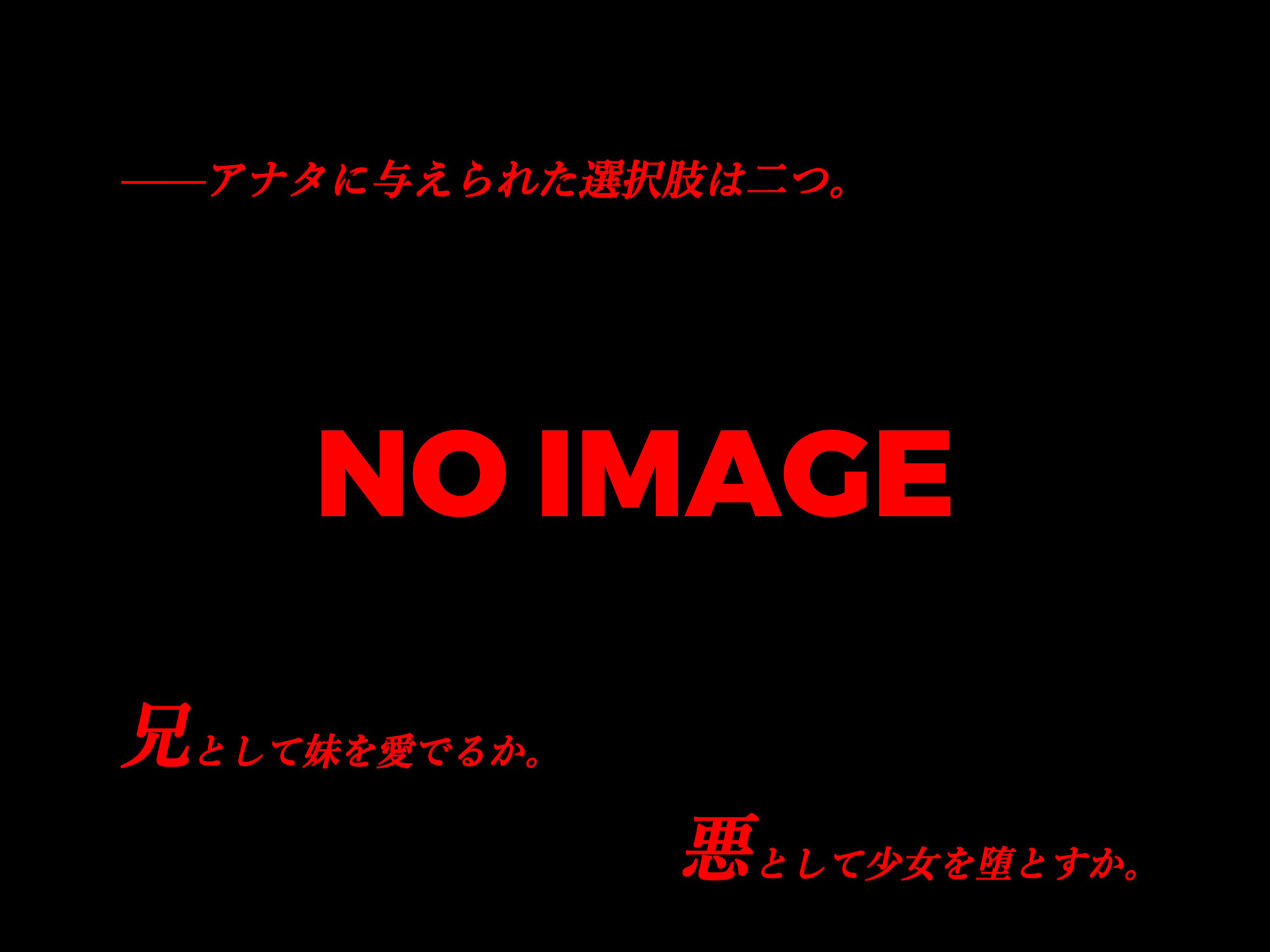 最強魔法少女ミスティホーリアの陥落〜実妹悪堕計画〜 - サンプル画像 2