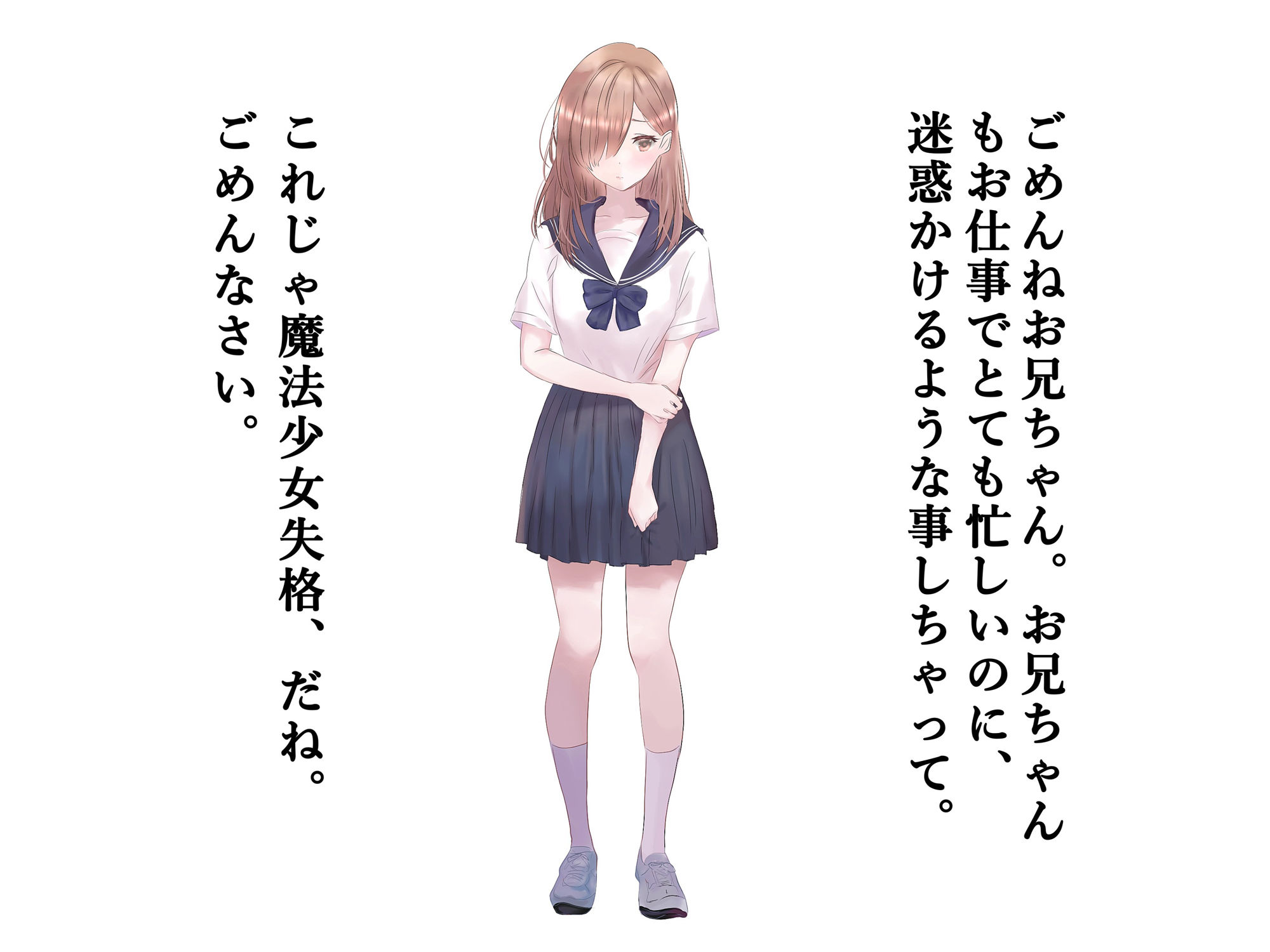 最強魔法少女ミスティホーリアの陥落〜実妹悪堕計画〜 - サンプル画像 3