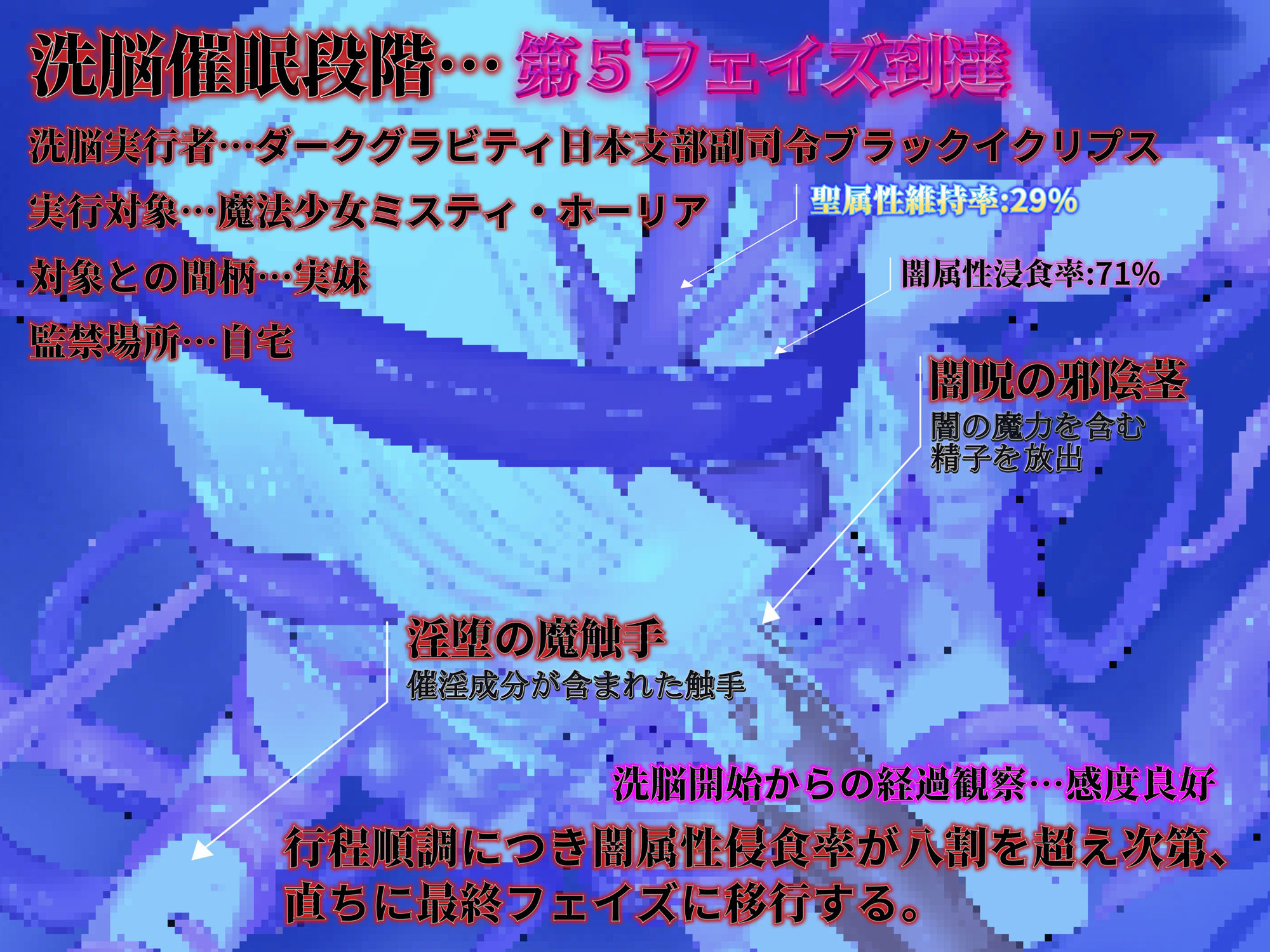 最強魔法少女ミスティホーリアの陥落〜実妹悪堕計画〜 - サンプル画像 4