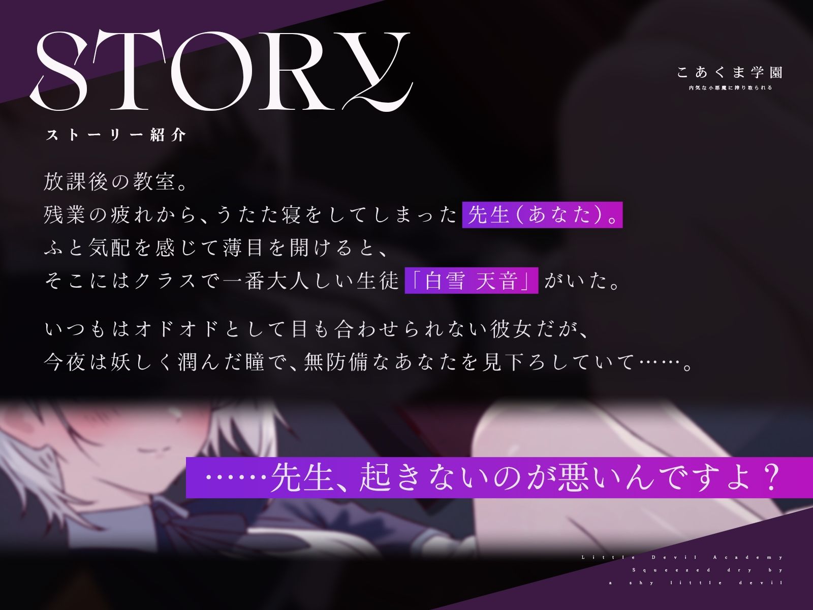 こあくま学園 〜内気な小悪魔に搾り取られる〜 - サンプル画像 2