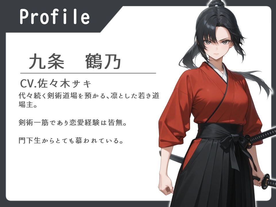 【常識改変】剣術小町を好き勝手にオホらせる話【パイズリ/フェラ/中出し】 - サンプル画像 1