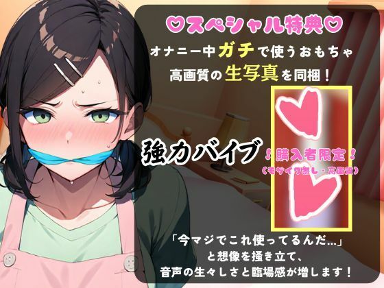 【実演オナニー新企画！】現役○○の先生同人声優がさるぐつわ＆鼻呼吸でメスマゾ解放苦悶オナニー！ストッキングで口枷＆過激悶絶オホアクメ超大量潮吹き！【木咲かえで】 - サンプル画像 1