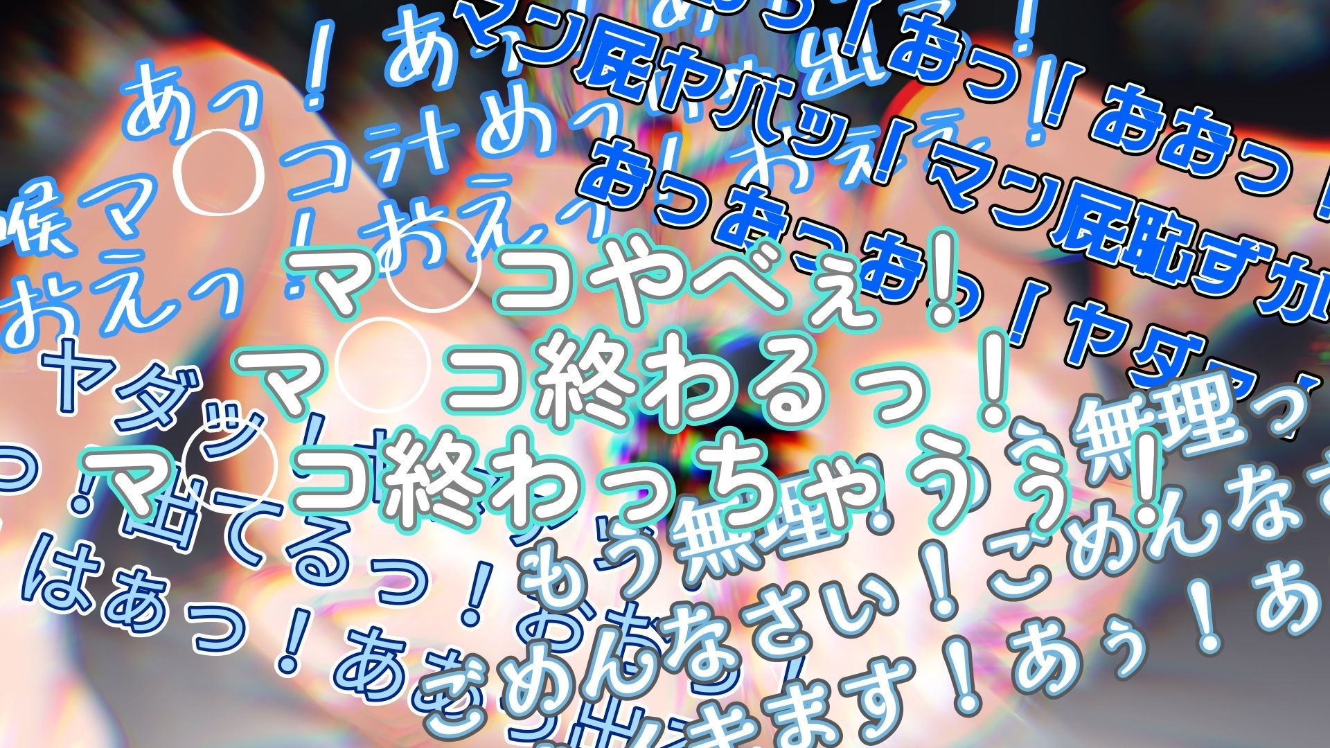 『女体快楽実験場』 被験体No，014「蓮水あまね」Stage，1後編 - サンプル画像 5