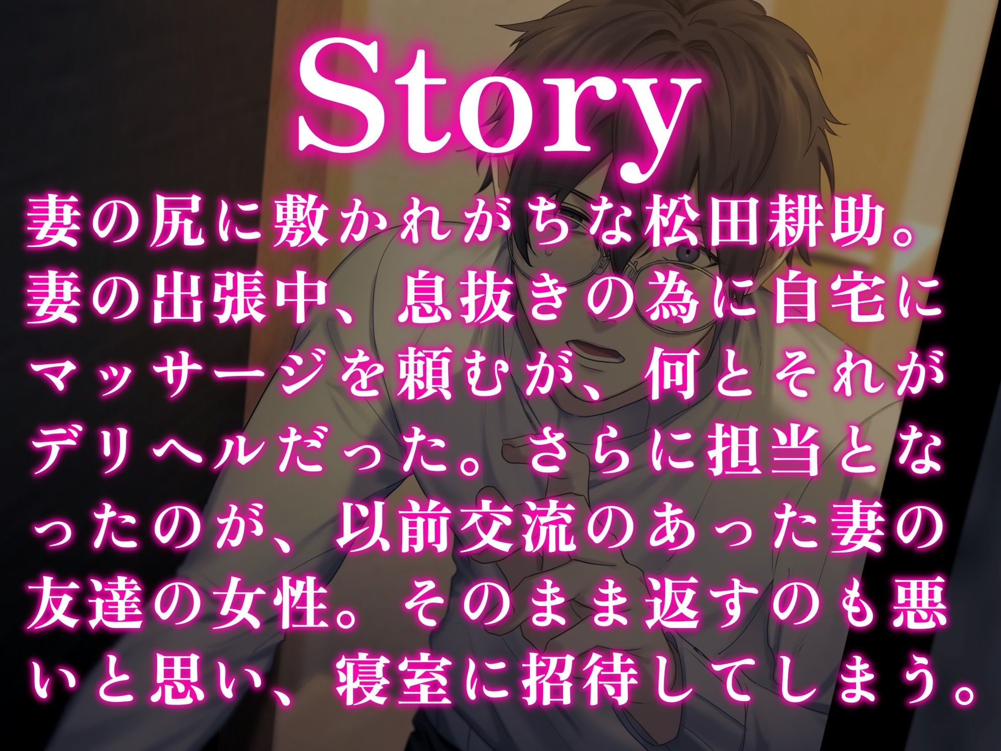 【女性優位/NTR】デリヘル呼んだら友が来た - サンプル画像 2