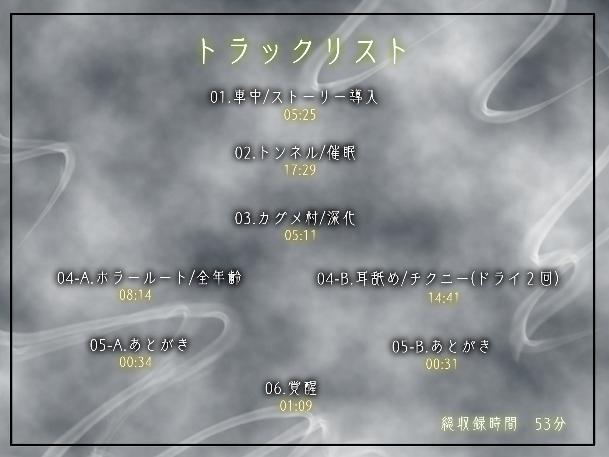 【 没 入 型 】後ろの正面だぁれ？【 催 眠 音 声 】 - サンプル画像 2