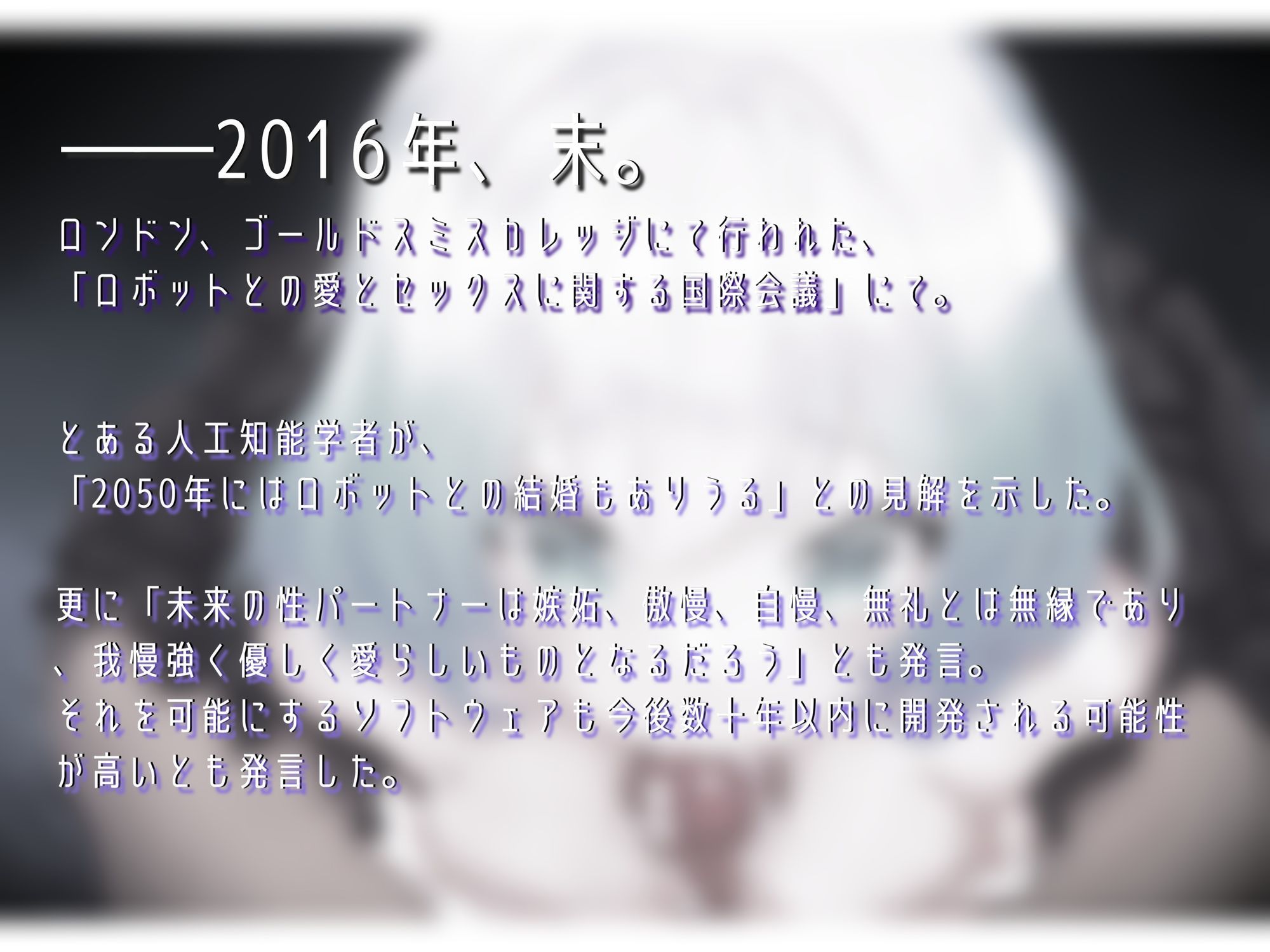 【前作同梱】Re:シチュエーション・セックスシミュレート〜アナタを愛した初期型AIメイドロイドは、最高のセックスを何度でも導き絶頂する〜 - サンプル画像 1