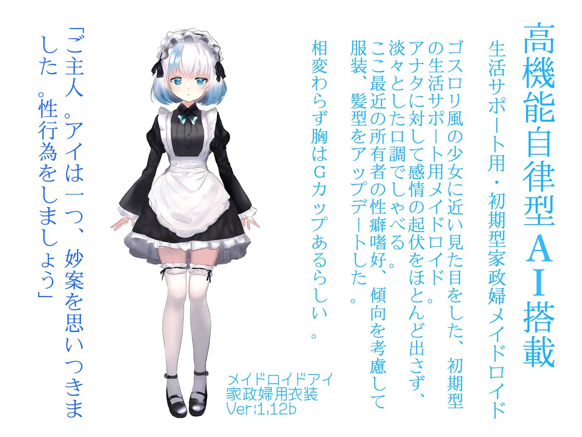 【前作同梱】Re:シチュエーション・セックスシミュレート〜アナタを愛した初期型AIメイドロイドは、最高のセックスを何度でも導き絶頂する〜 - サンプル画像 4