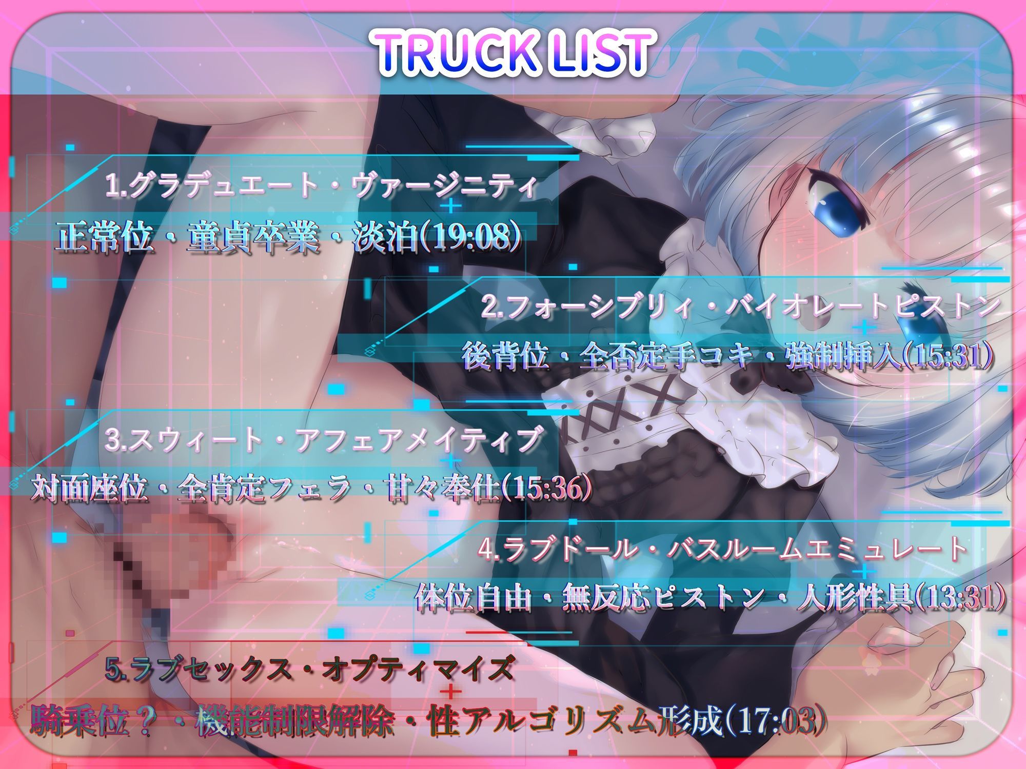 【前作同梱】Re:シチュエーション・セックスシミュレート〜アナタを愛した初期型AIメイドロイドは、最高のセックスを何度でも導き絶頂する〜 - サンプル画像 5