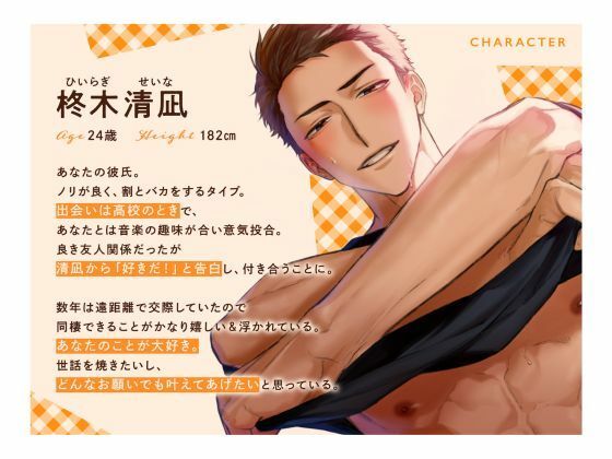 せいなくんとひみつのうちあけ！？らぶらぶえっち〜なかよしのヒケツは素直になること〜 - サンプル画像 1