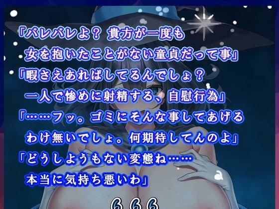 【Live2Dエロアニメ同梱】ぼくを下僕扱いする異世界最恐の「冷酷の魔女」が嘘を付けない薬を飲んだら、チン媚びアヘ顔のけぞり絶頂＆妊娠懇願どエロ魔女♀になった件 - サンプル画像 3