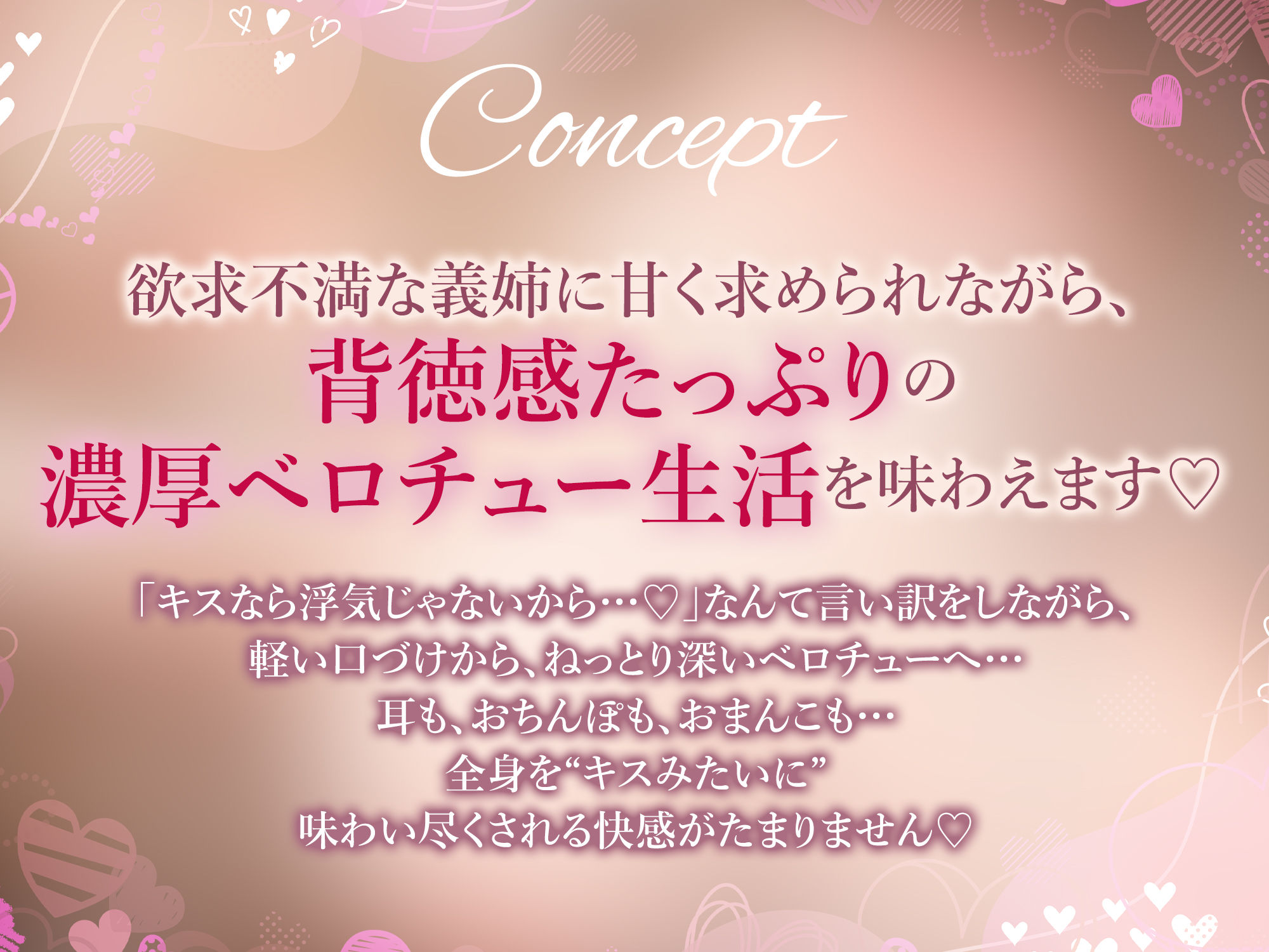 【濃厚キス特化】ベロチュー新妻  〜新婚なのにキス不足だから義弟くんの唇貸して→本気スイッチ入って逆レ●プ〜 - サンプル画像 2