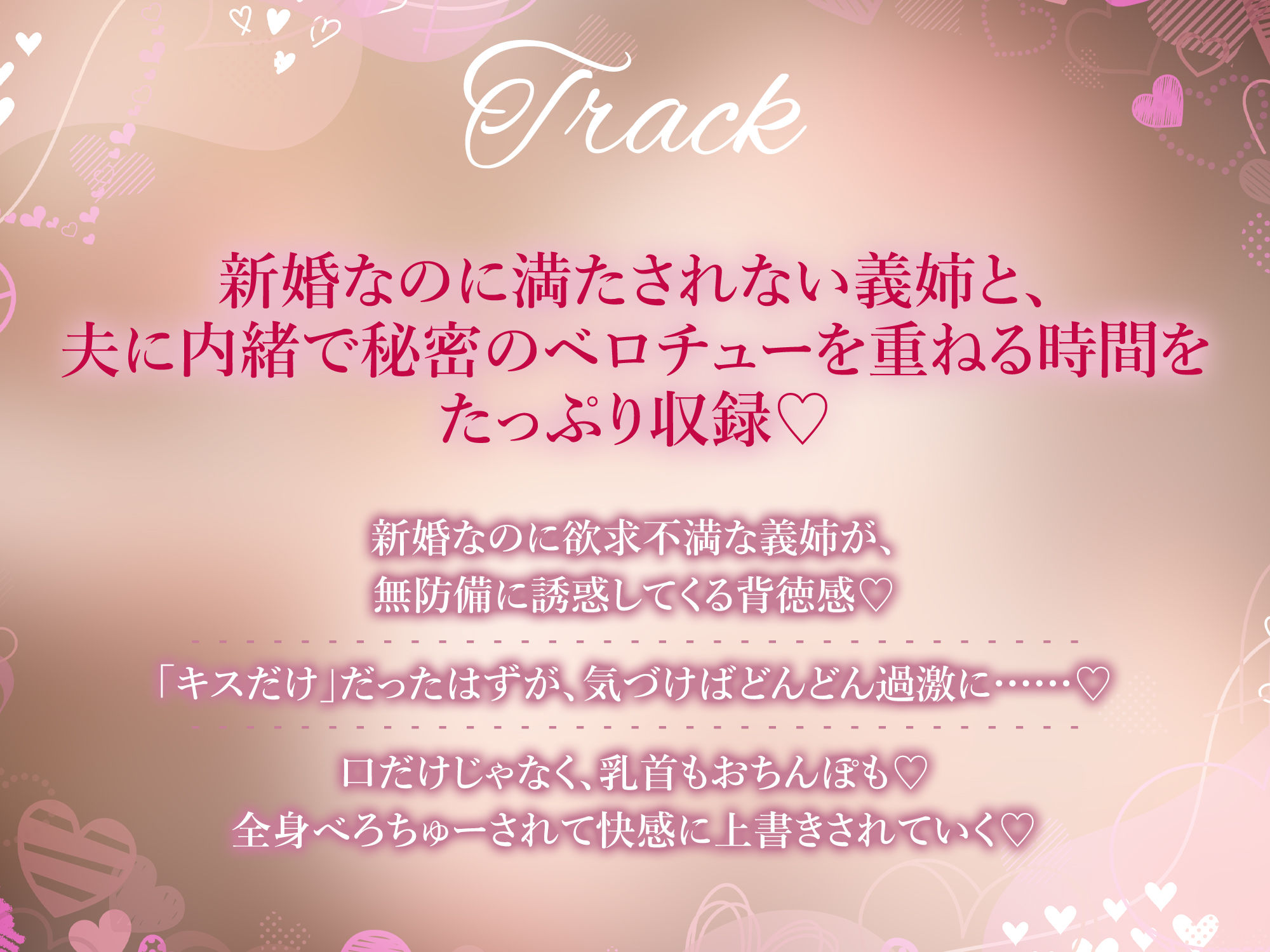 【濃厚キス特化】ベロチュー新妻  〜新婚なのにキス不足だから義弟くんの唇貸して→本気スイッチ入って逆レ●プ〜 - サンプル画像 6