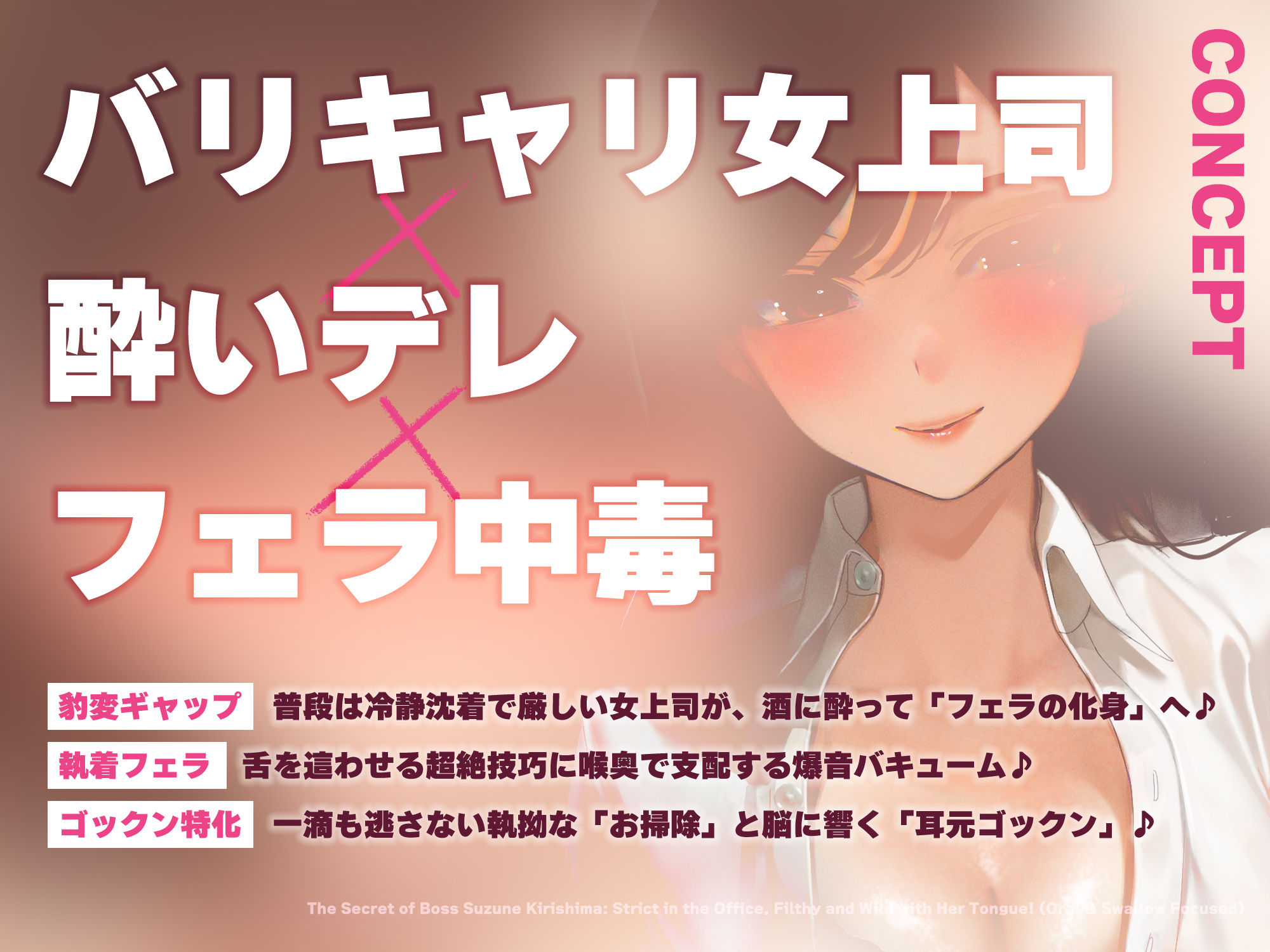 【フェラ特化】フェラ好きギャップ女子《女上司:霧島涼音》【ゴックン特化】〜真面目で厳しいのにフェラは下品で過激すぎる！？〜 - サンプル画像 2