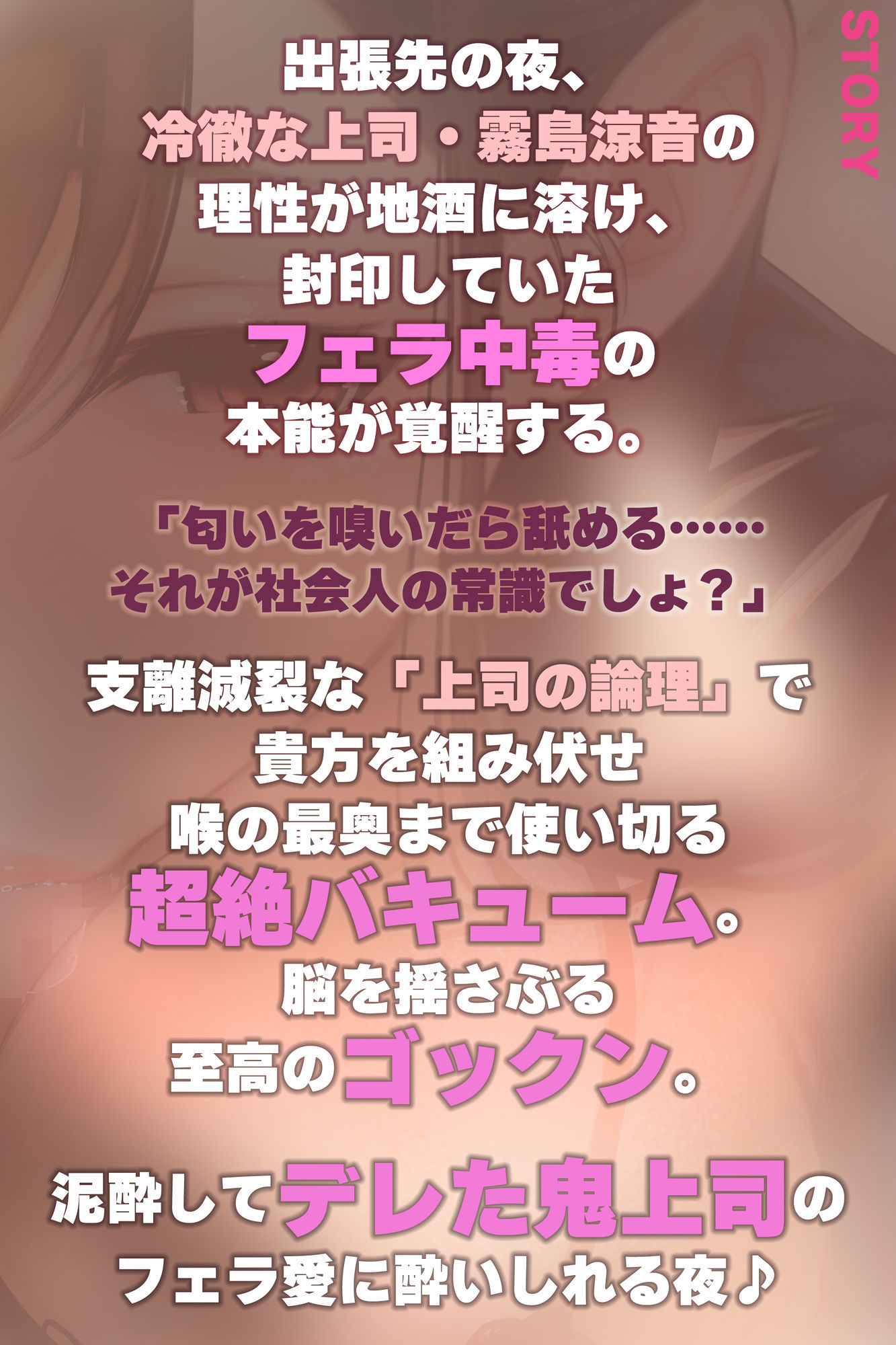 【フェラ特化】フェラ好きギャップ女子《女上司:霧島涼音》【ゴックン特化】〜真面目で厳しいのにフェラは下品で過激すぎる！？〜 - サンプル画像 3