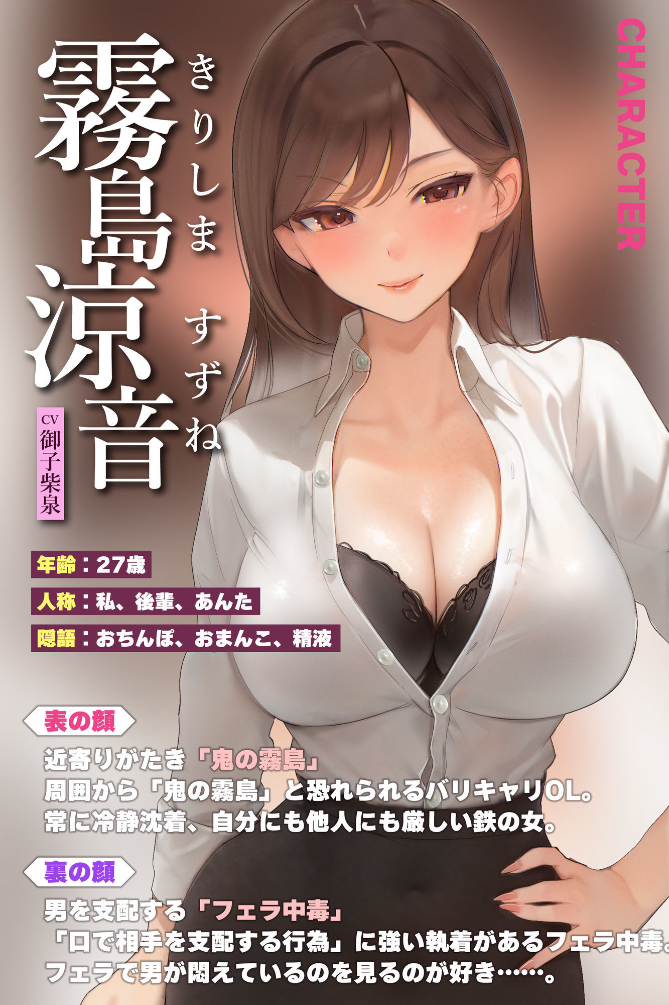 【フェラ特化】フェラ好きギャップ女子《女上司:霧島涼音》【ゴックン特化】〜真面目で厳しいのにフェラは下品で過激すぎる！？〜 - サンプル画像 4