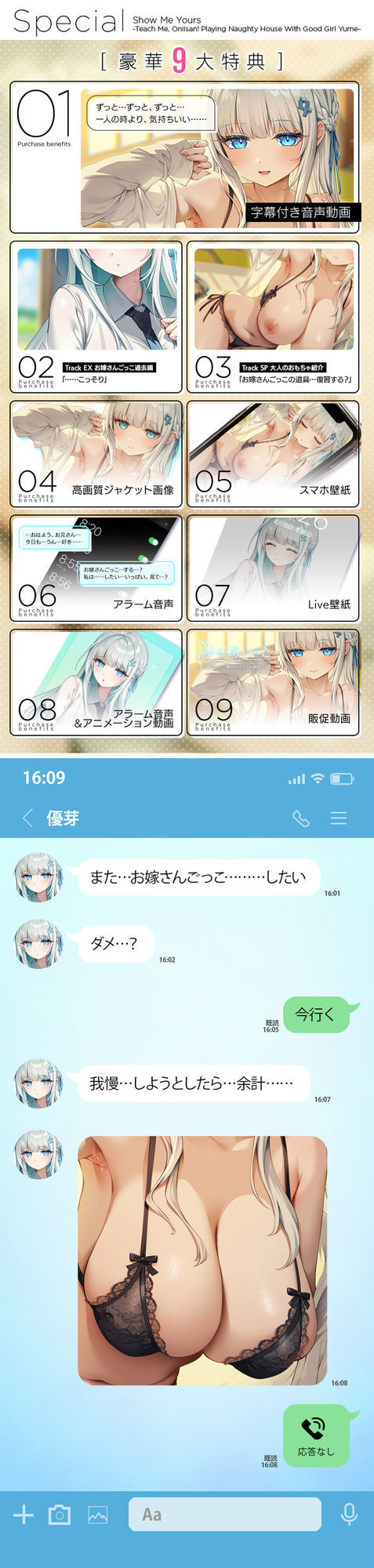 【3時間越え】みせあいっこ 〜教えてお兄さん。おりこう優芽ちゃんとのえっちなお嫁さんごっこ〜 - サンプル画像 6