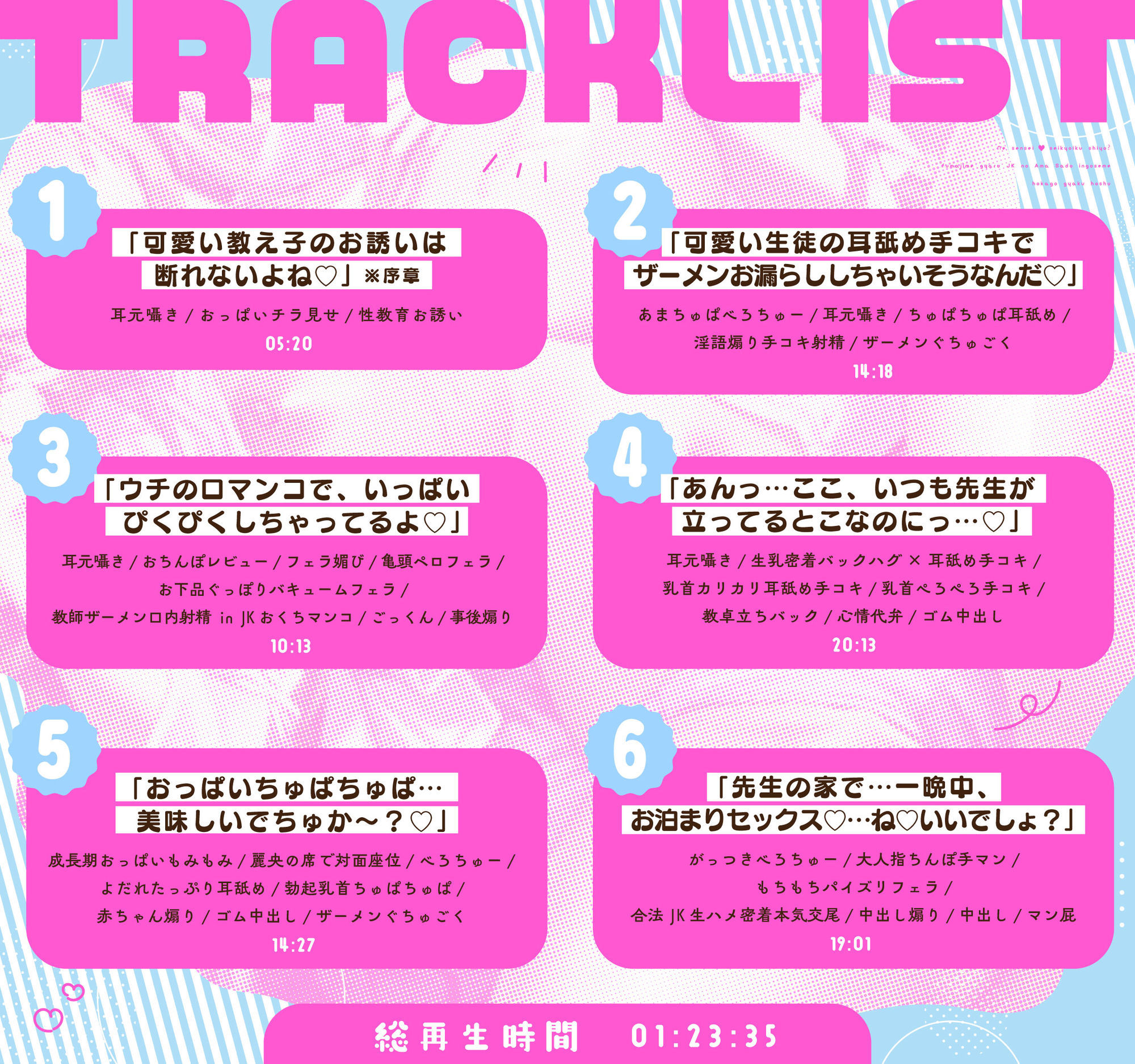 【ギャルJK淫語責め/ドスケベ全裸イラスト付き】「ねぇ先生…性教育しよ？」〜不真面目ギャルJKのあまサド淫語責め放課後逆補習〜【KU100】 - サンプル画像 6