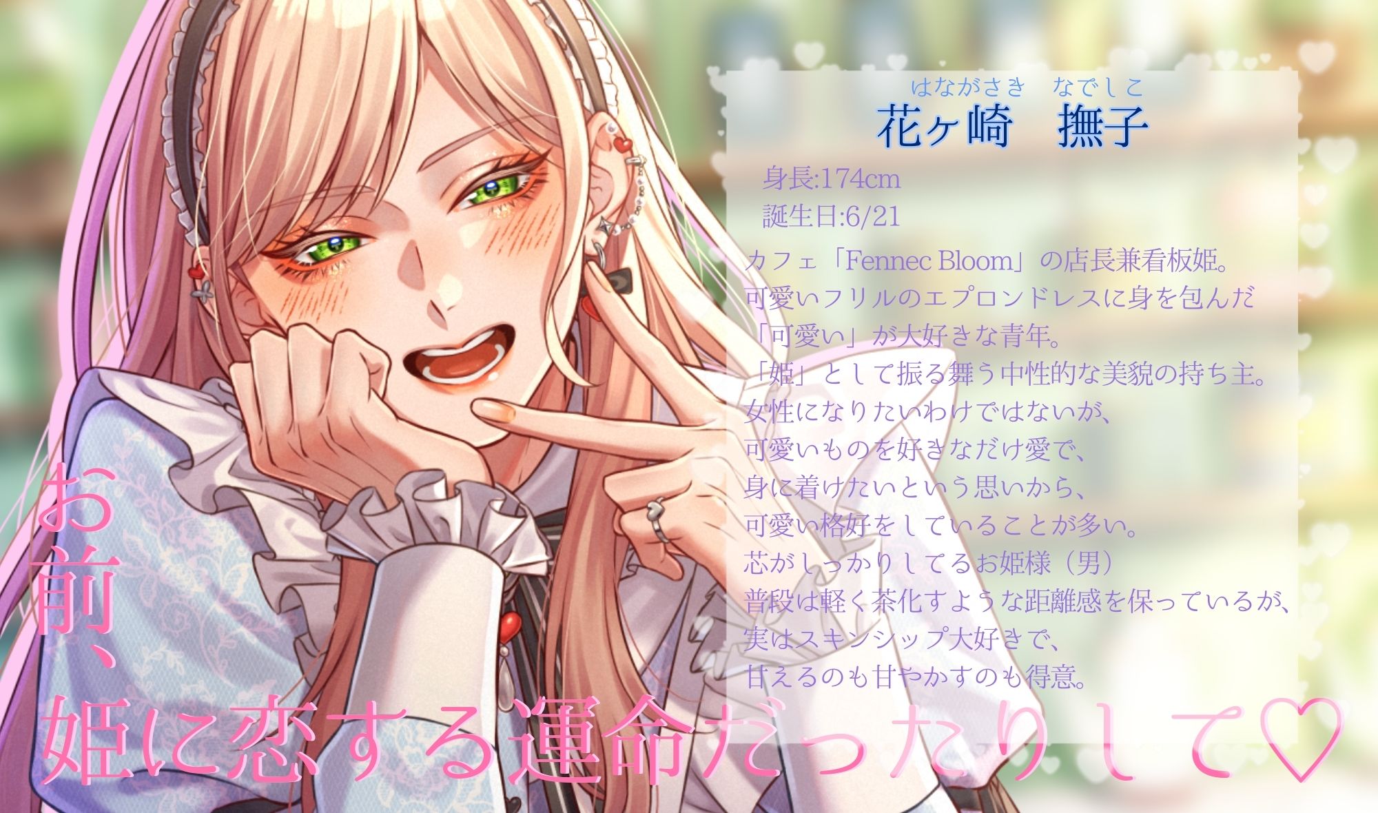 【可愛いは正義】恋する姫は強いのだ！-運命の恋も、お前も全部、姫のもの- - サンプル画像 1