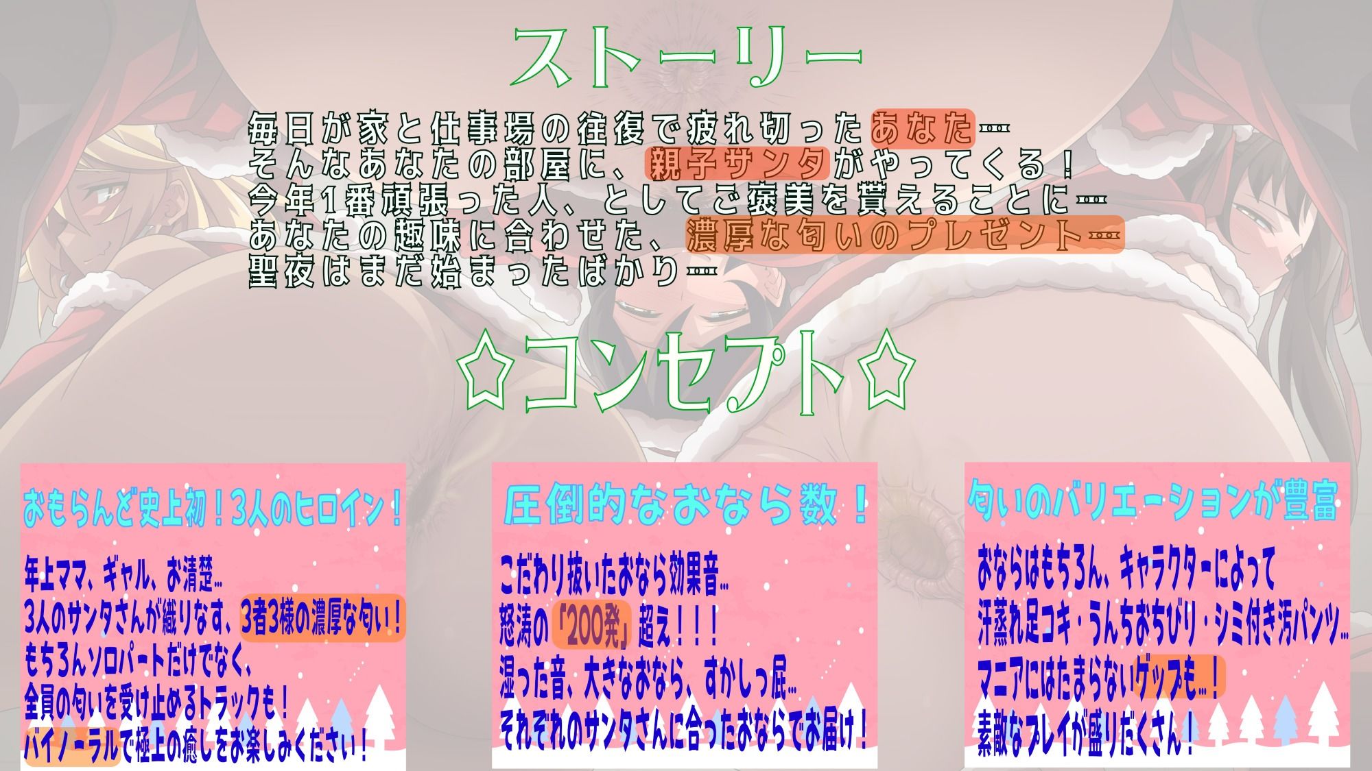 サンタ母娘の贈り物 美女の○○○は好きでスカ？ - サンプル画像 1