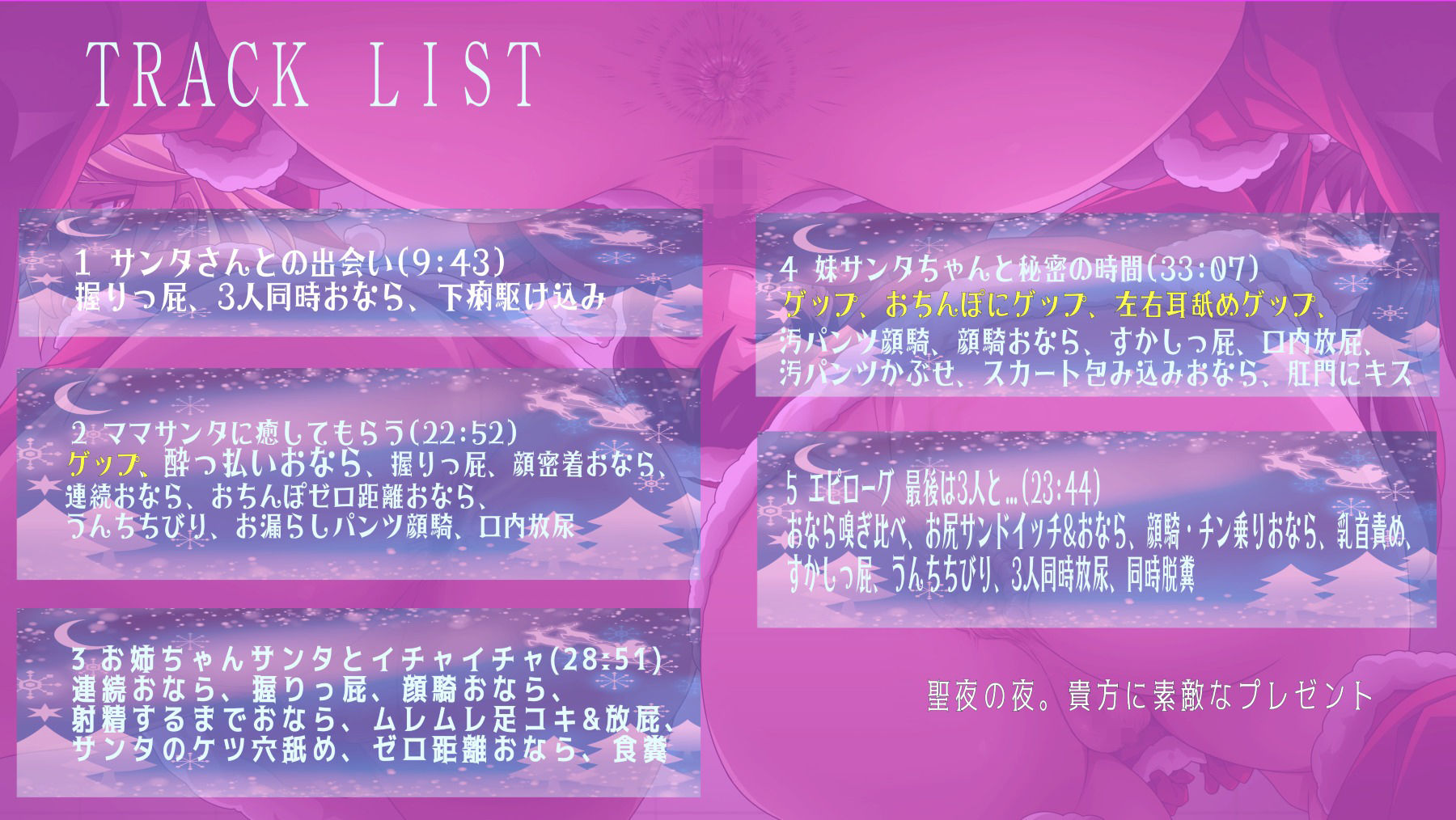 サンタ母娘の贈り物 美女の○○○は好きでスカ？ - サンプル画像 5