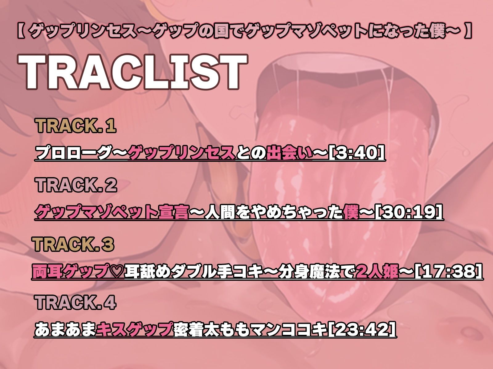 ゲップリンセス〜ゲップの国でゲップマゾペットになった僕。〜私のゲップでお射精しなさい（はーと） - サンプル画像 2