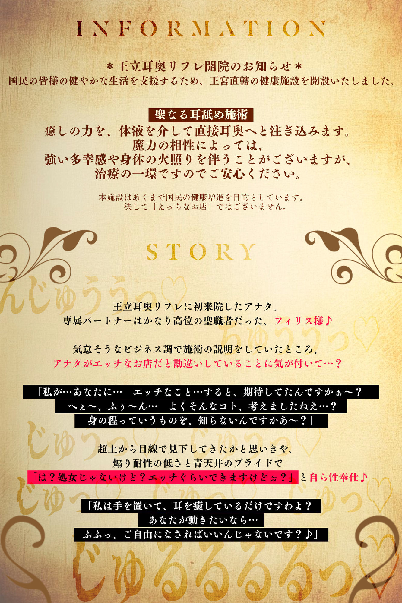 【耳舐め特化】王立耳奥リフレの堕ちた聖職者フィリス様  〜専属パートナーを耳攻めレ●プで耳舐め好きに強●転換〜 - サンプル画像 2