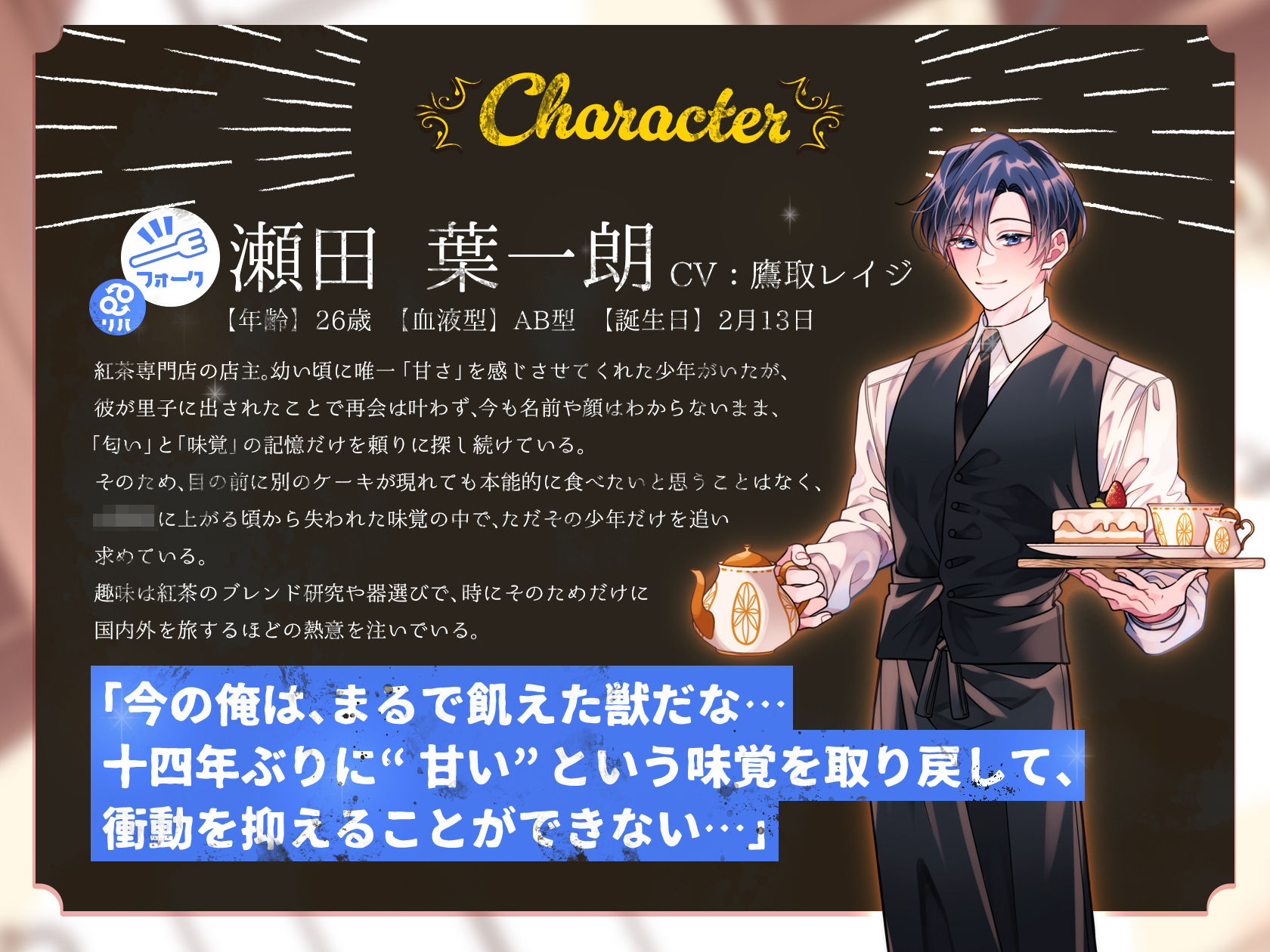 【激甘濃密えっち約150分】【ケーキバース×リバ】メモリアスイートキス〜思い出の甘美な香りに身も心も囚われる〜【KU100】【特典漫画付き】 - サンプル画像 3