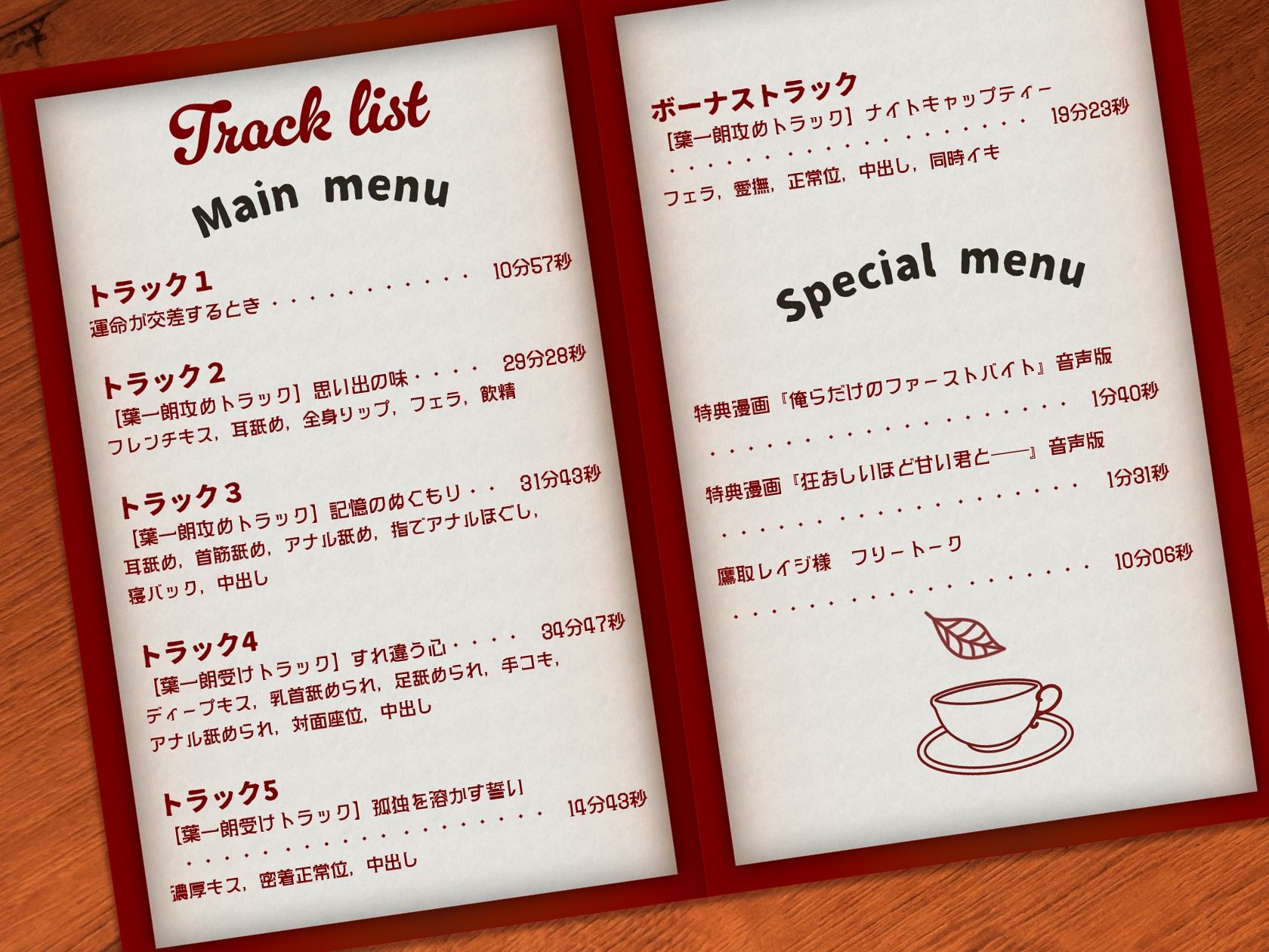 【激甘濃密えっち約150分】【ケーキバース×リバ】メモリアスイートキス〜思い出の甘美な香りに身も心も囚われる〜【KU100】【特典漫画付き】 - サンプル画像 4