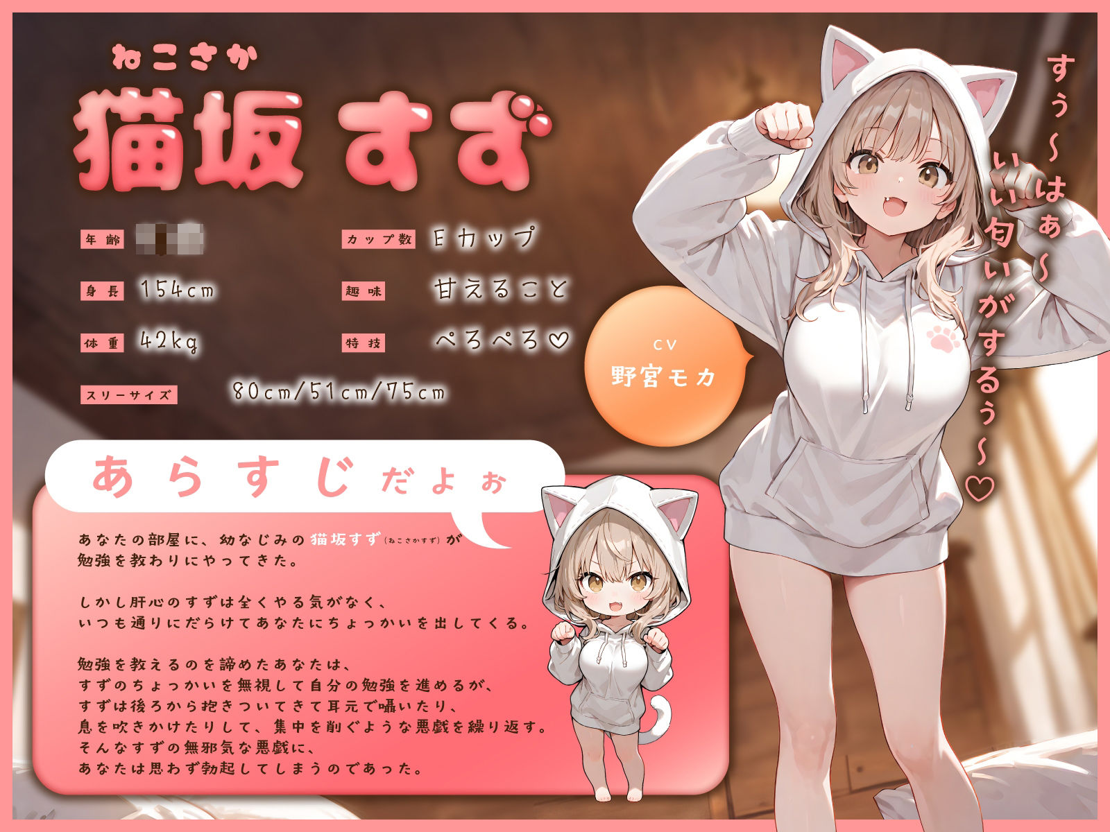 無邪気なネコ系幼なじみギャルのにゃんにゃん耳ぺろ手コキ〜ゴロゴロいちゃいちゃ甘えん坊えっち〜 - サンプル画像 3