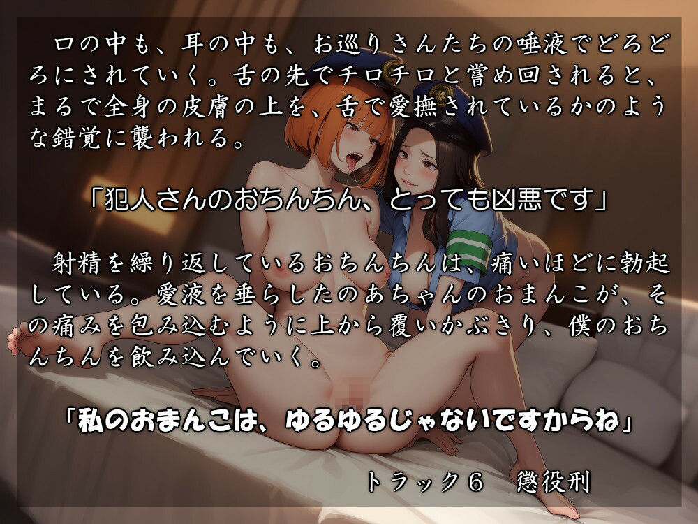 むっち盛り母娘丼  パパを逮捕だぁ！ - サンプル画像 4