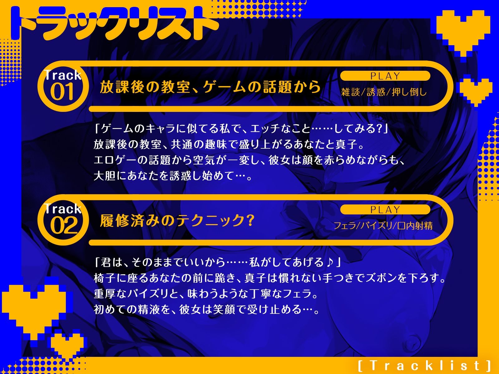 爆乳陰キャJKはセックスがしたい。〜クラスの地味女が豹変。放課後オフパコ中出し！〜（KU100収録作品） - サンプル画像 3