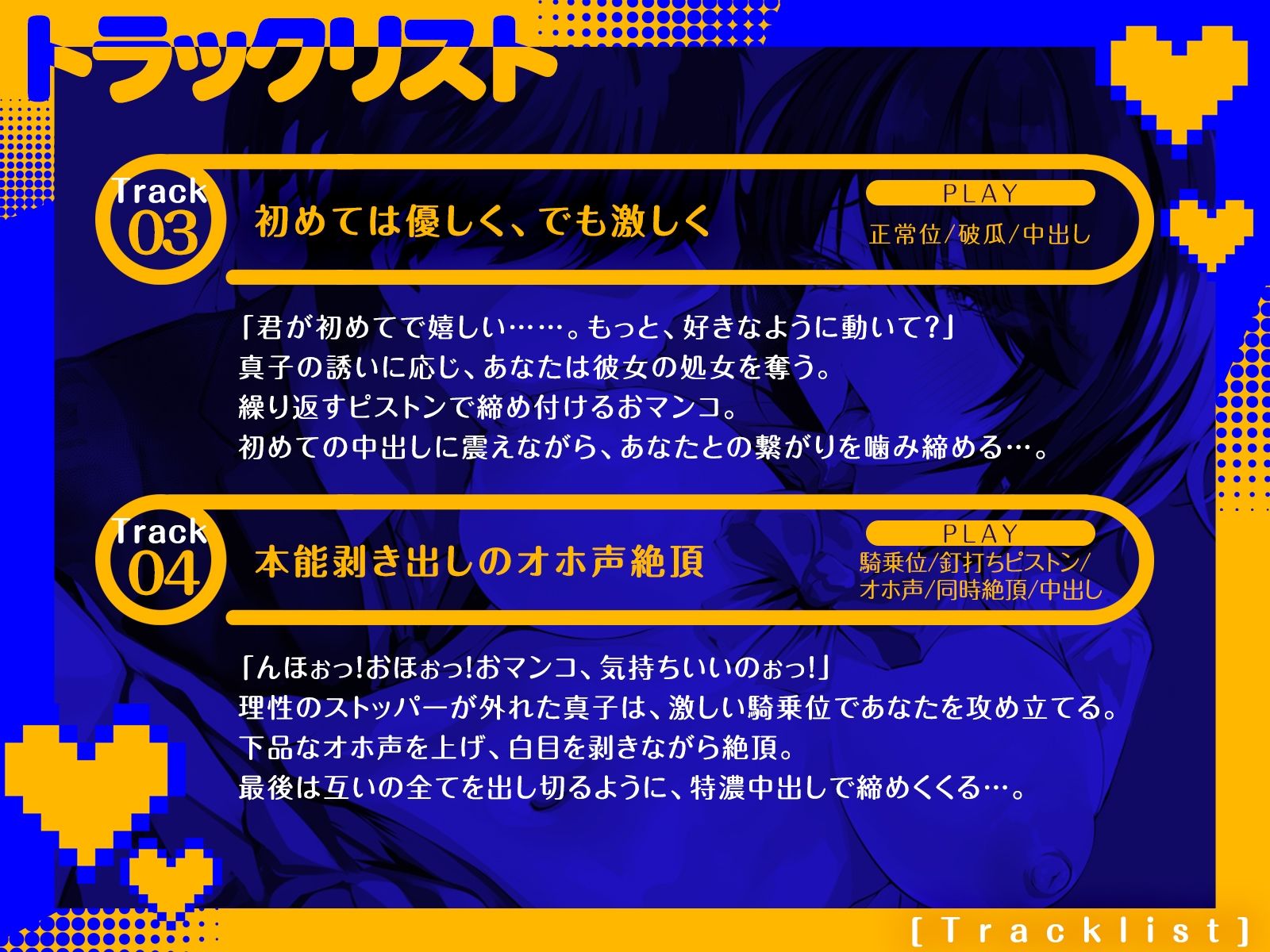 爆乳陰キャJKはセックスがしたい。〜クラスの地味女が豹変。放課後オフパコ中出し！〜（KU100収録作品） - サンプル画像 4