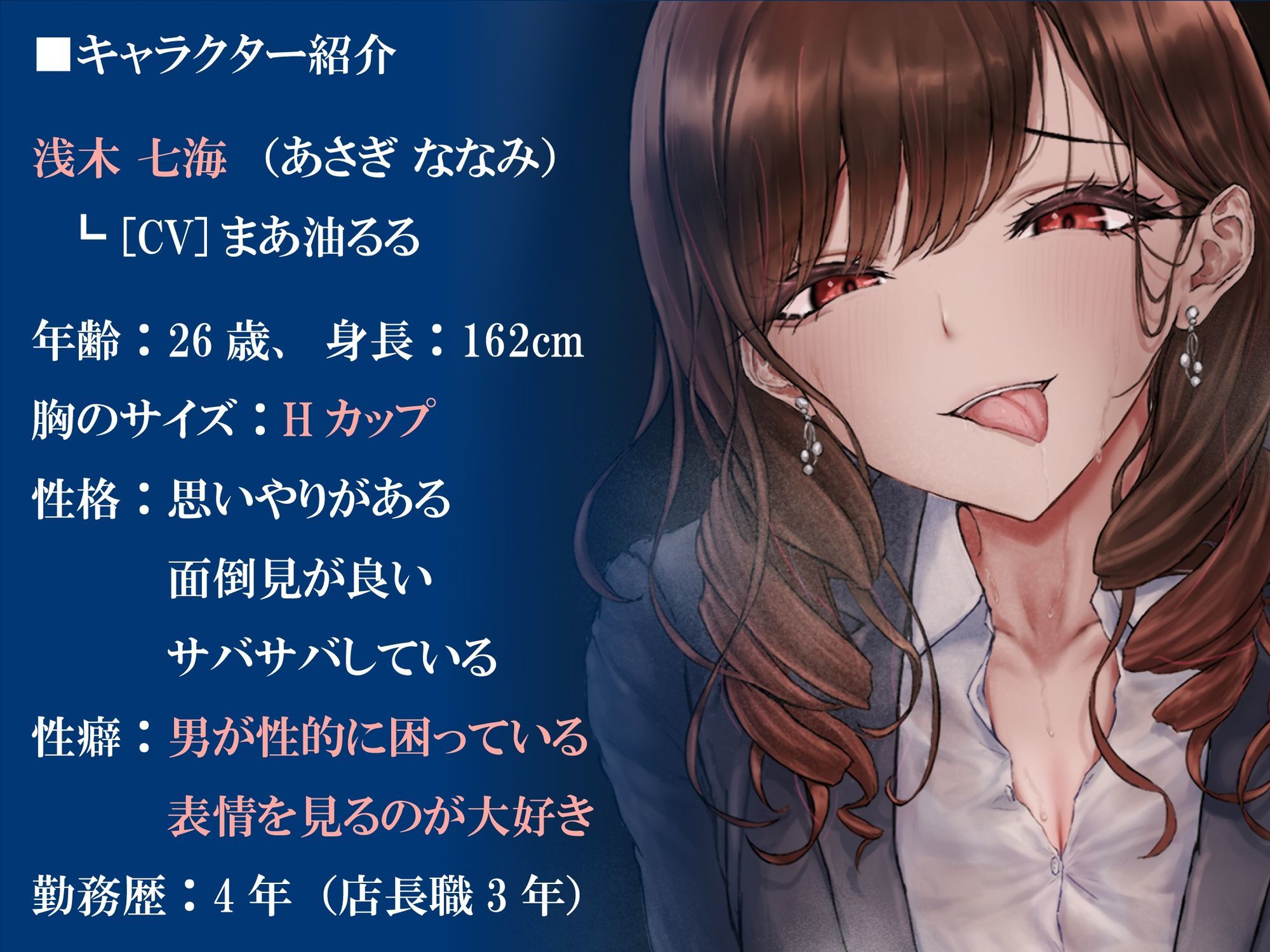 これから貴方を●すわ。私はナマでしたいの。 〜童貞好きな漫画喫茶の店長にねっとりと逆レ●プされた話 - サンプル画像 1