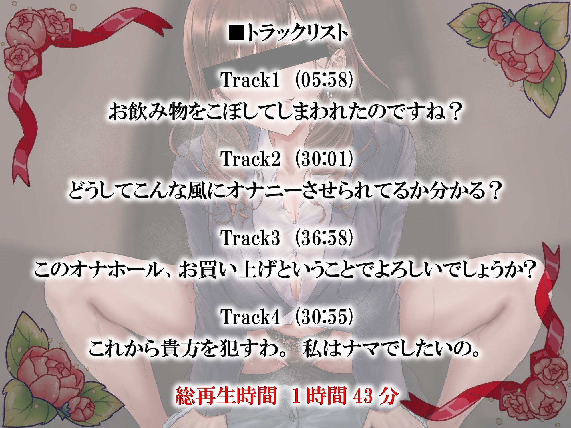 これから貴方を●すわ。私はナマでしたいの。 〜童貞好きな漫画喫茶の店長にねっとりと逆レ●プされた話 - サンプル画像 2