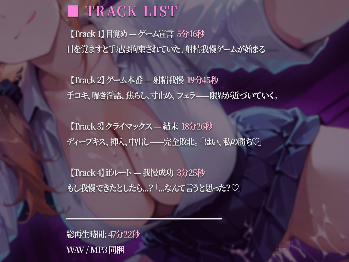 【ドM向け】幼馴染JKに監禁されて逆NTR〜射精我慢ゲームで完全敗北〜【閉じ込め】 - サンプル画像 2